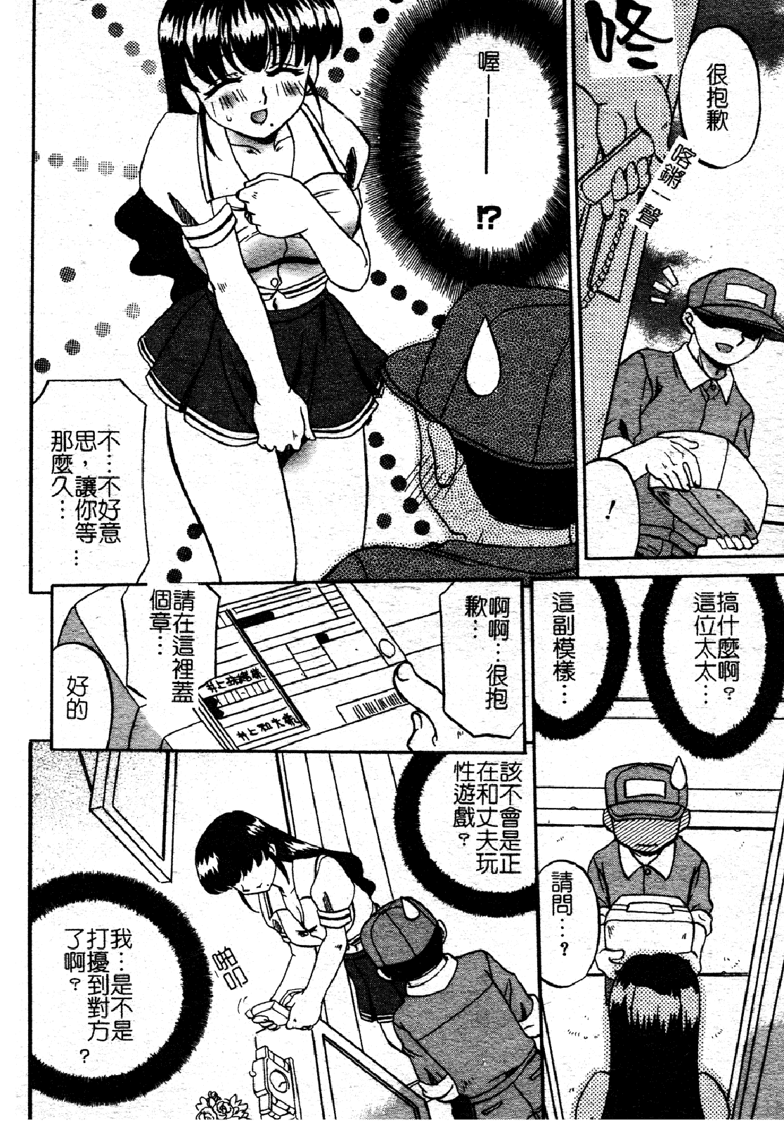 汉化版-[あきふじさとし] 慕思姦通_第8集