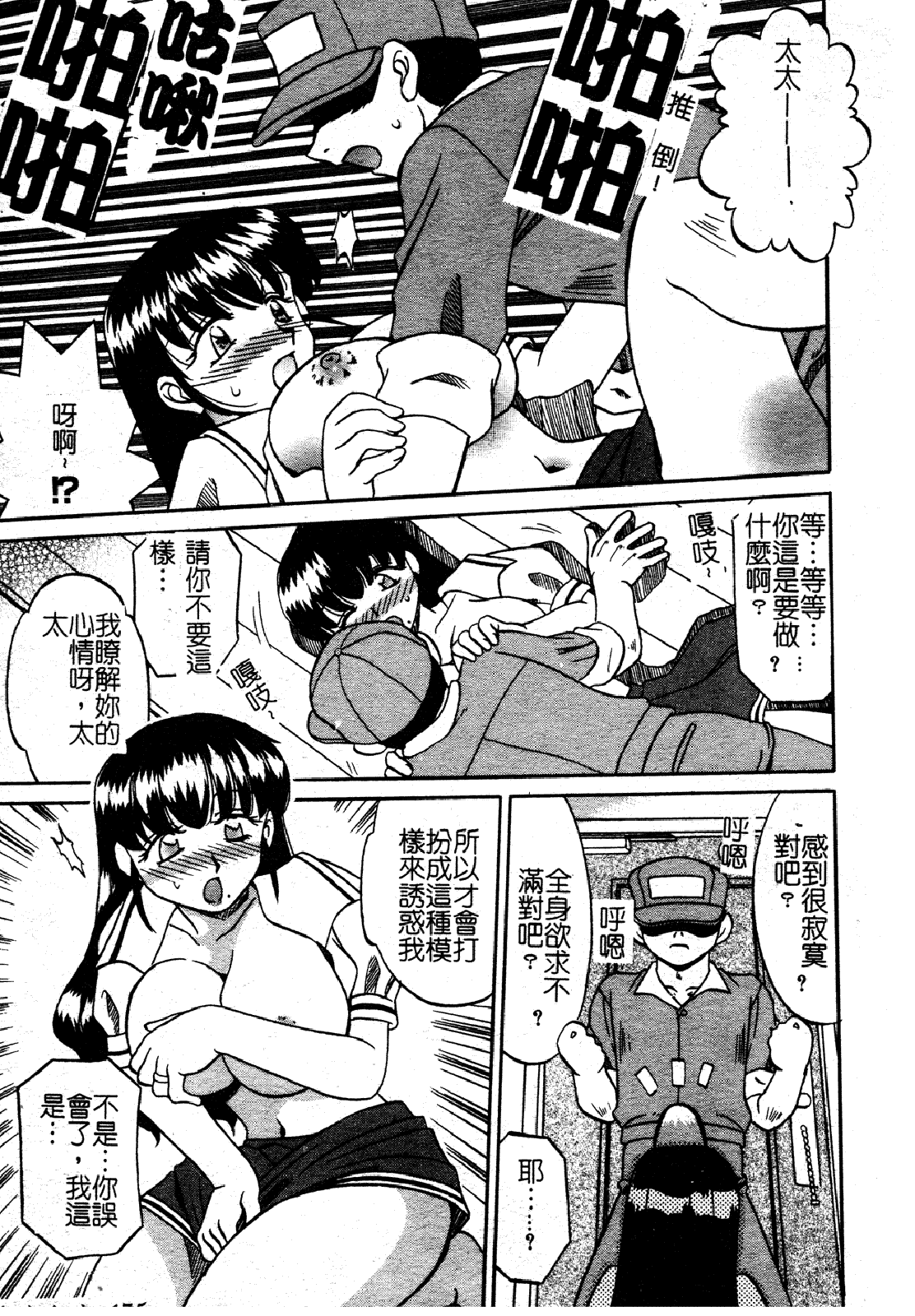 汉化版-[あきふじさとし] 慕思姦通_第8集
