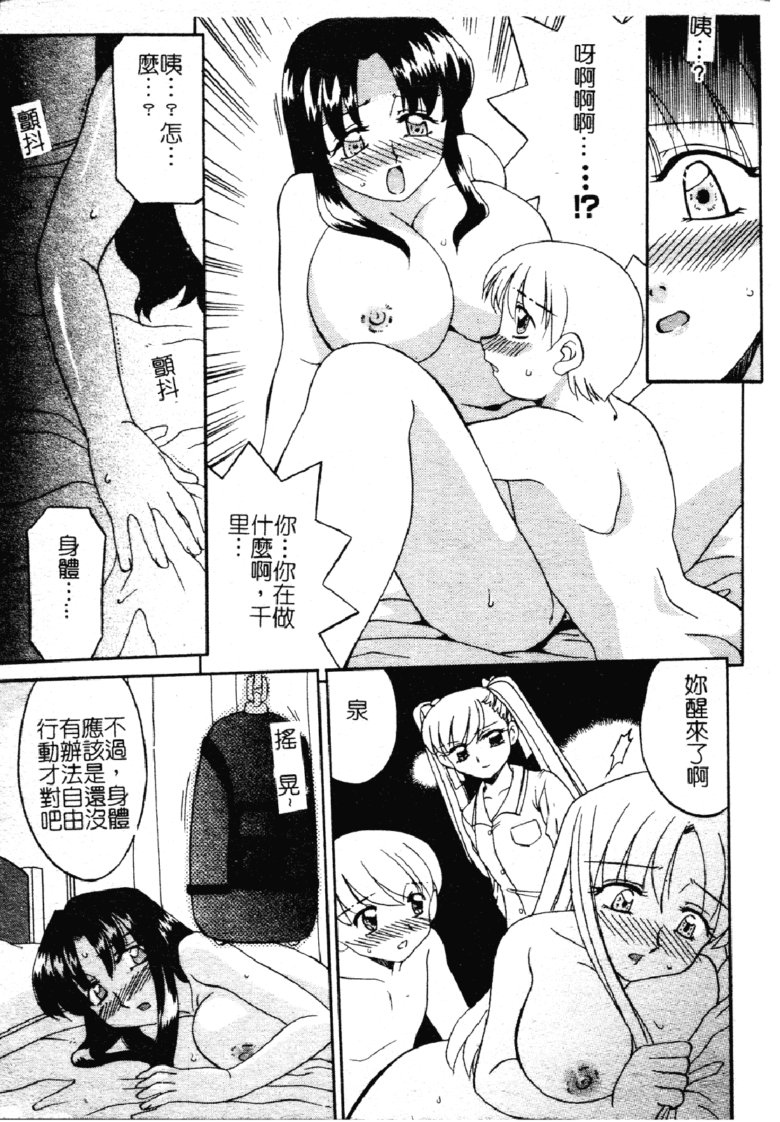 汉化版-[あきふじさとし] 慕思姦通_第1集