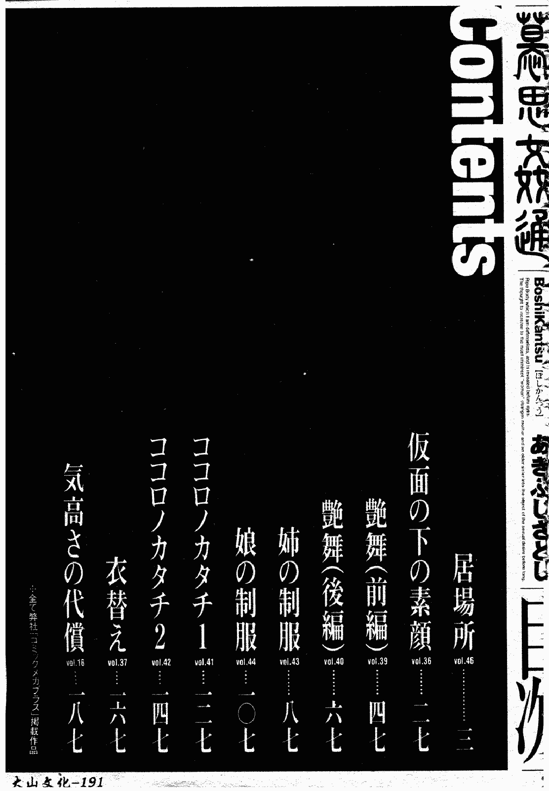 汉化版-[あきふじさとし] 慕思姦通_第8集