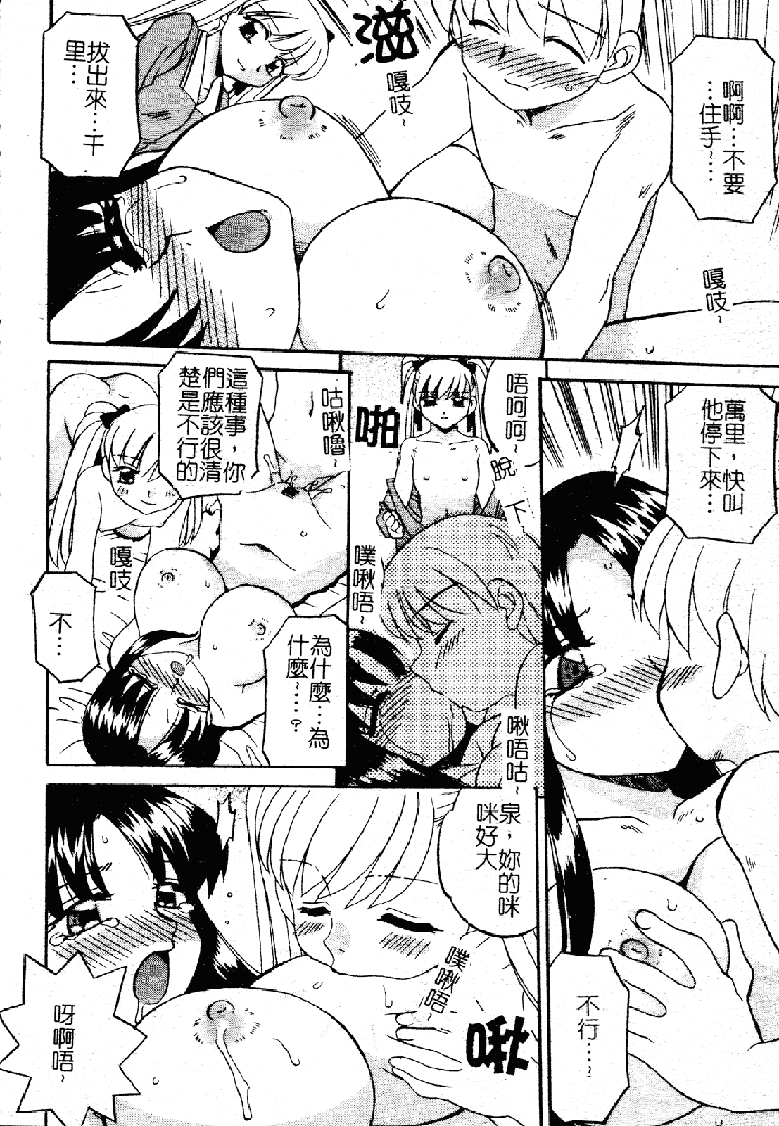 汉化版-[あきふじさとし] 慕思姦通_第1集