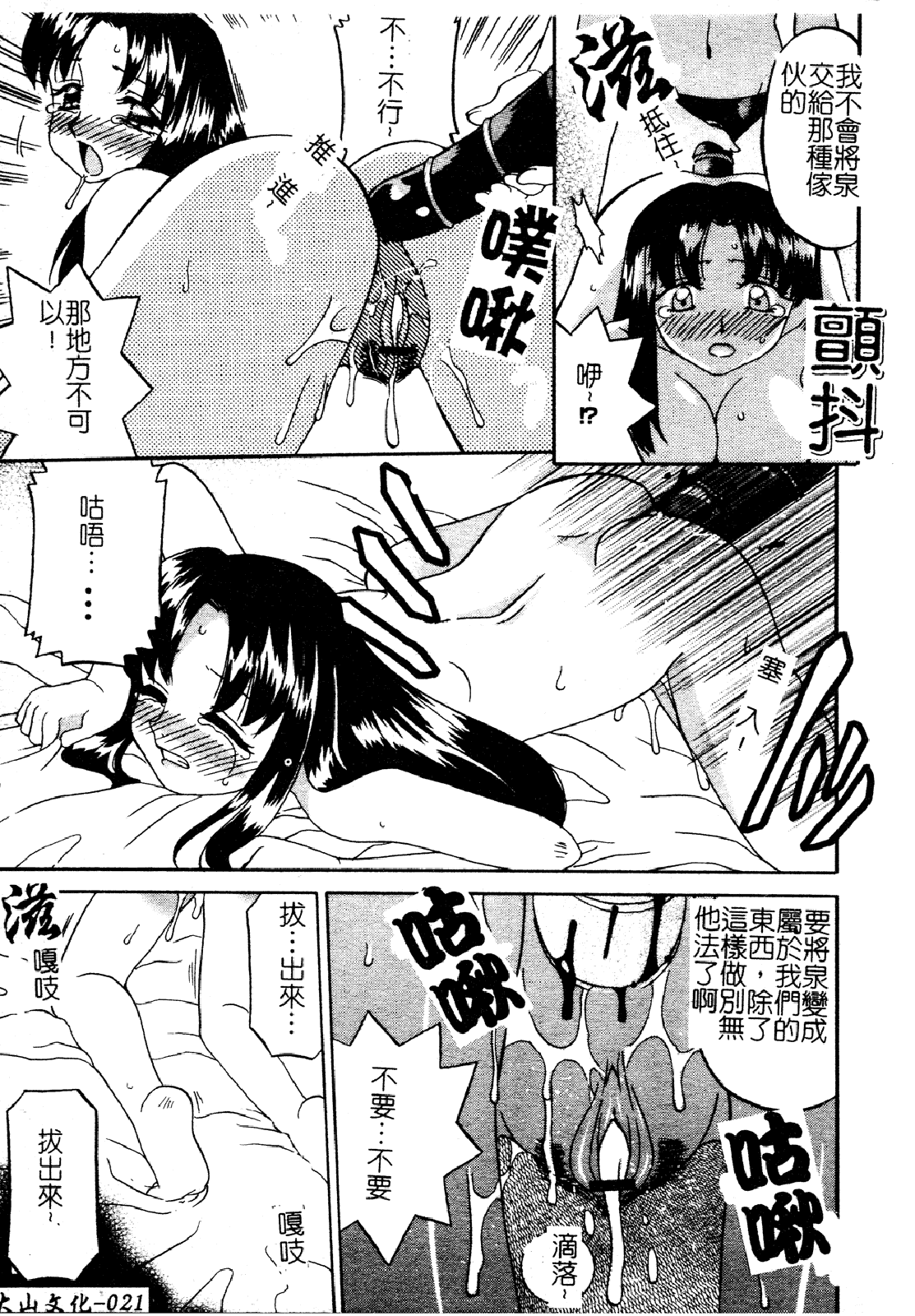 汉化版-[あきふじさとし] 慕思姦通_第2集