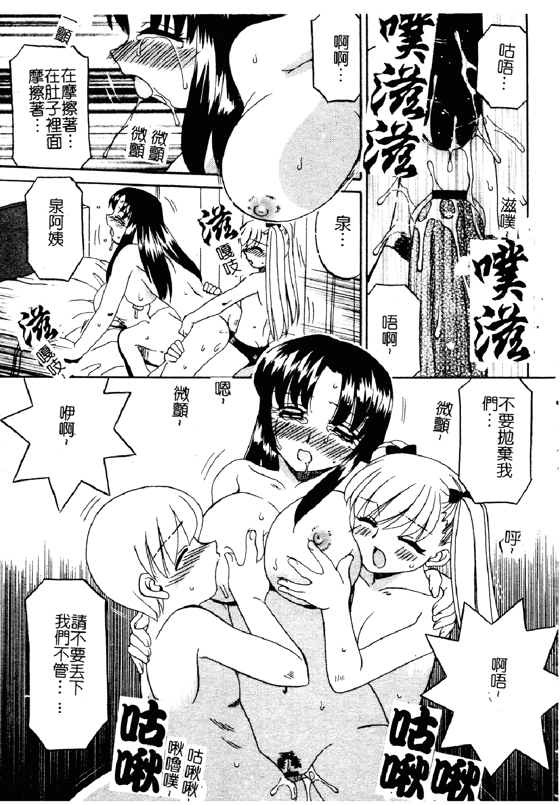 汉化版-[あきふじさとし] 慕思姦通_第2集