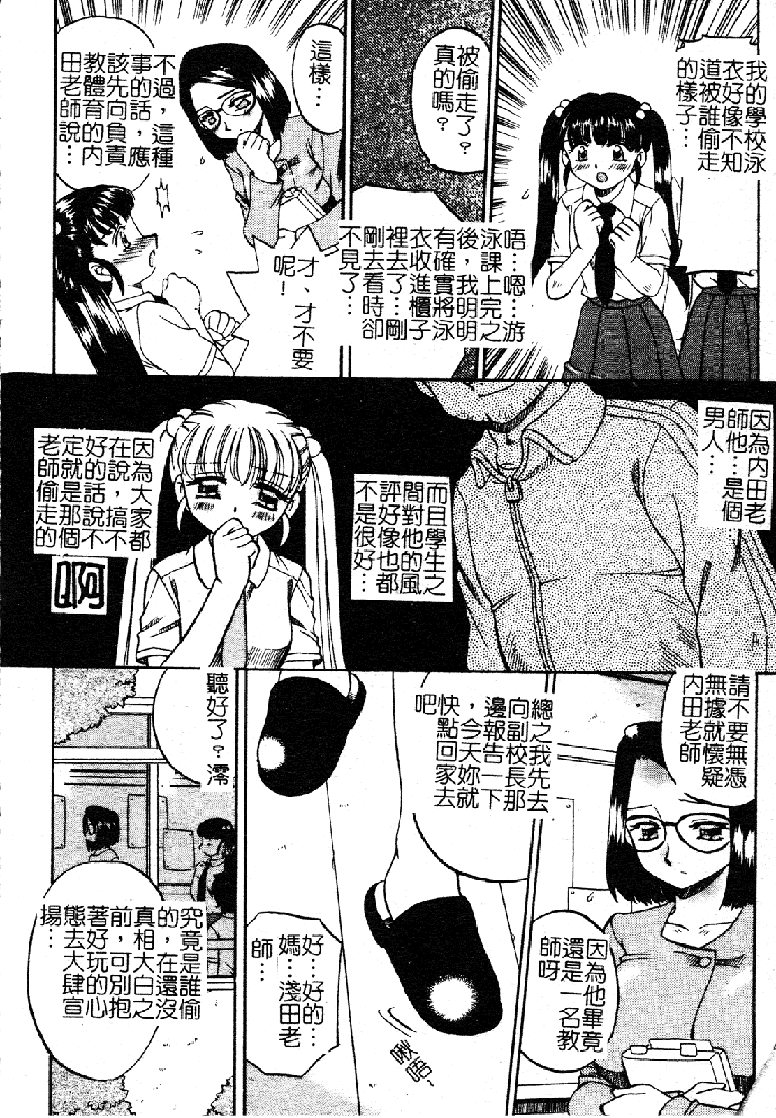 汉化版-[あきふじさとし] 慕思姦通_第2集