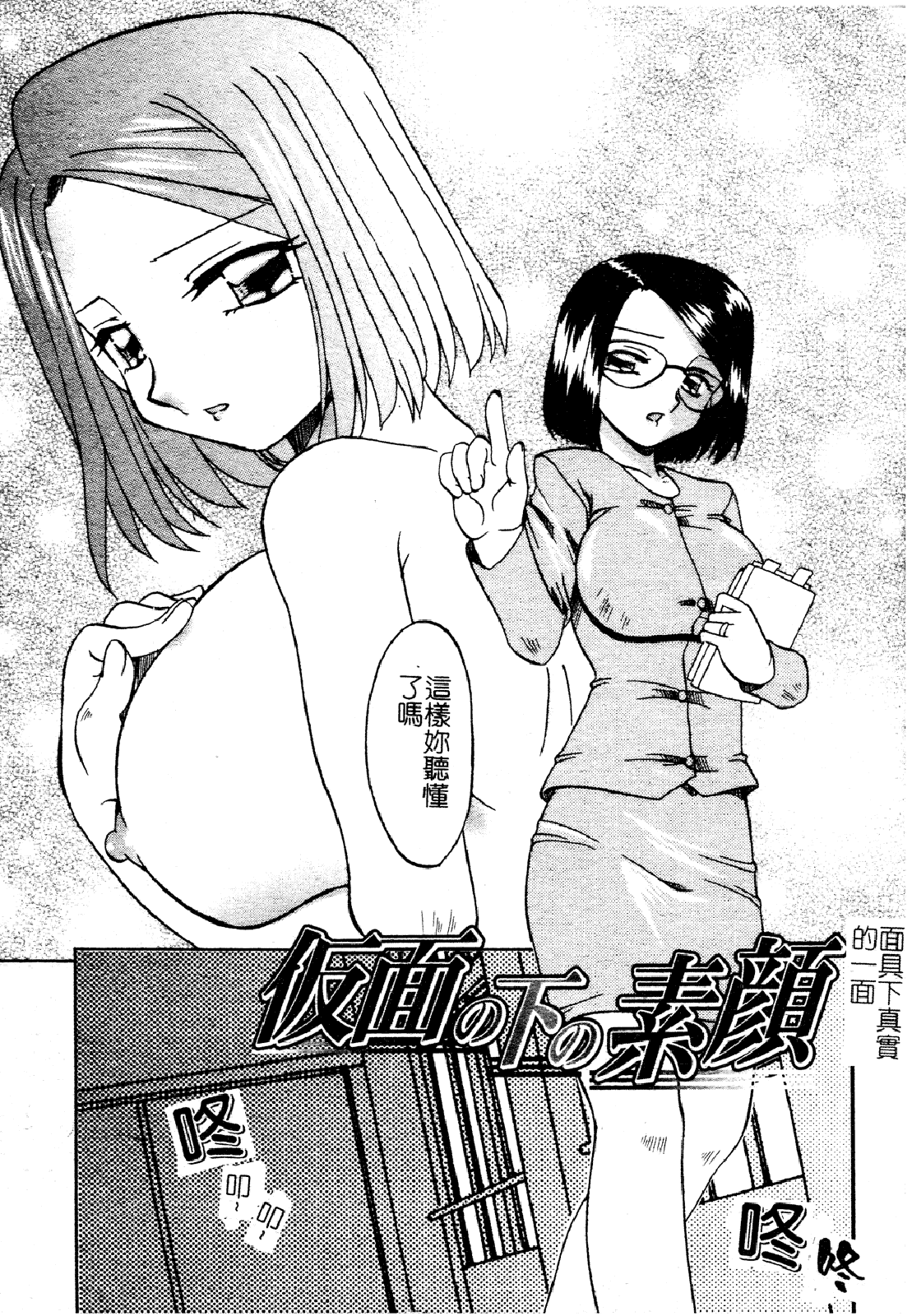 汉化版-[あきふじさとし] 慕思姦通_第2集