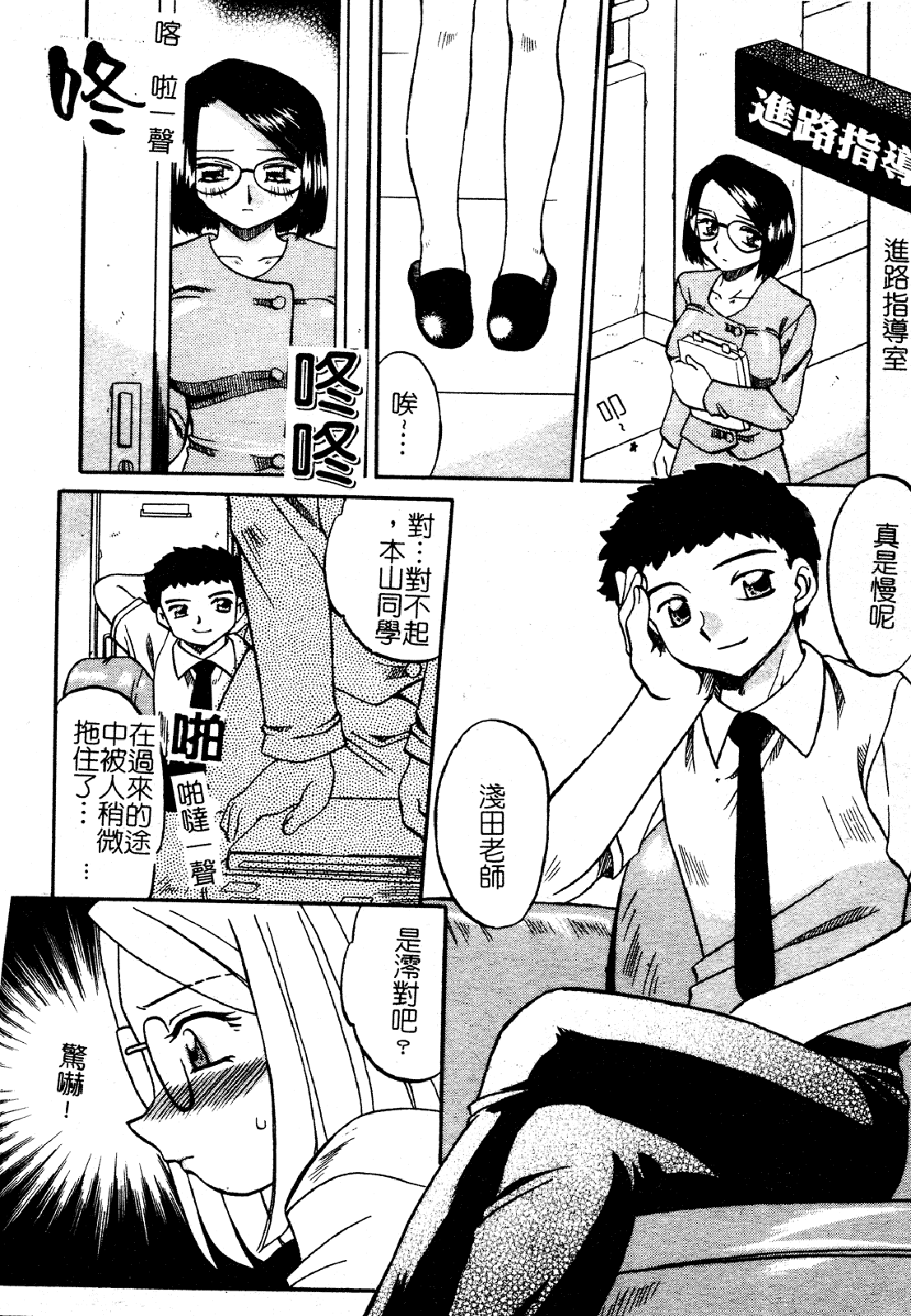 汉化版-[あきふじさとし] 慕思姦通_第2集