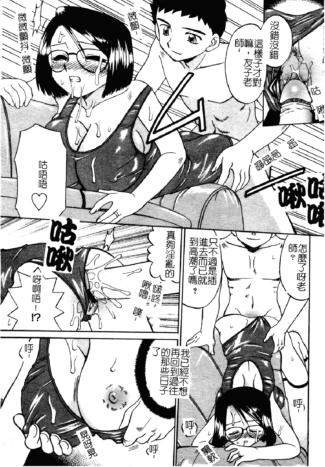 汉化版-[あきふじさとし] 慕思姦通_第2集