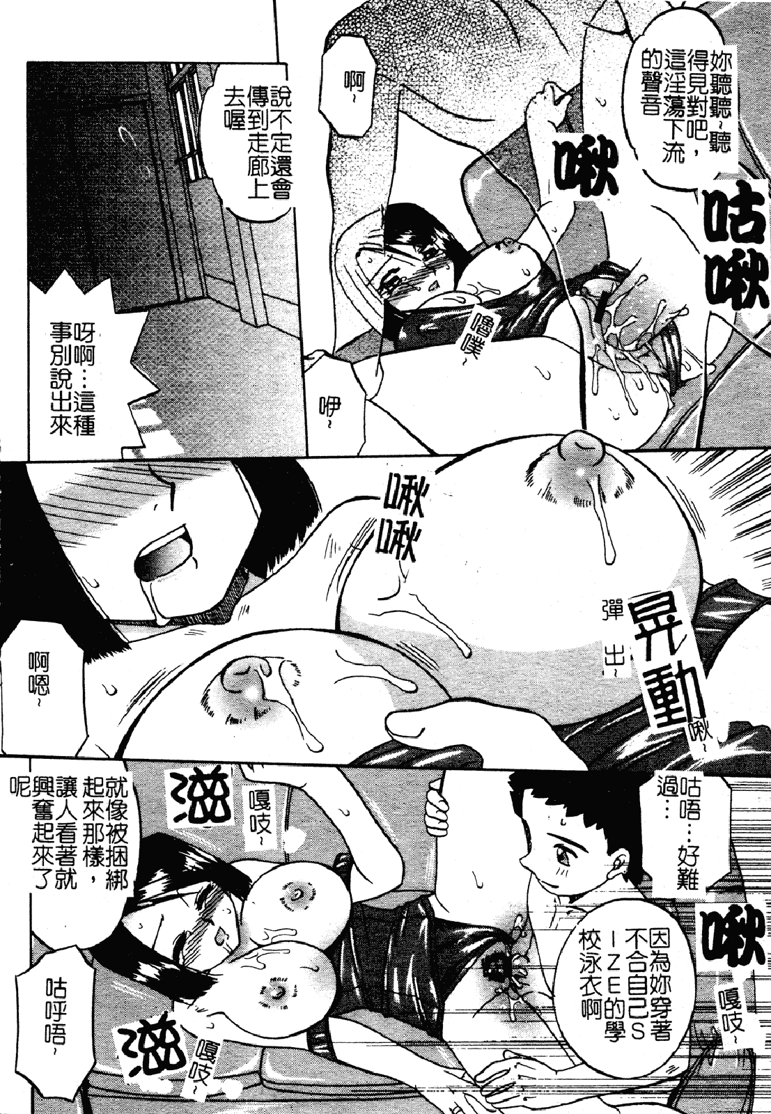 汉化版-[あきふじさとし] 慕思姦通_第2集