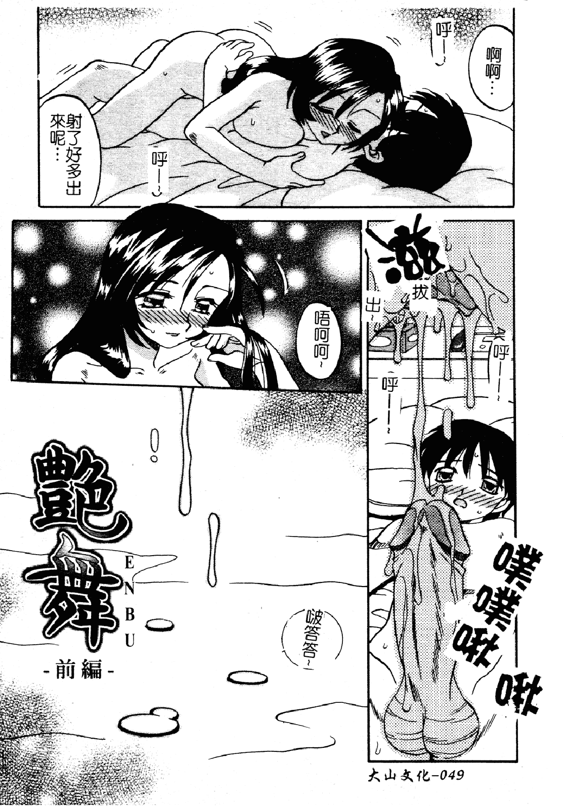 汉化版-[あきふじさとし] 慕思姦通_第3集