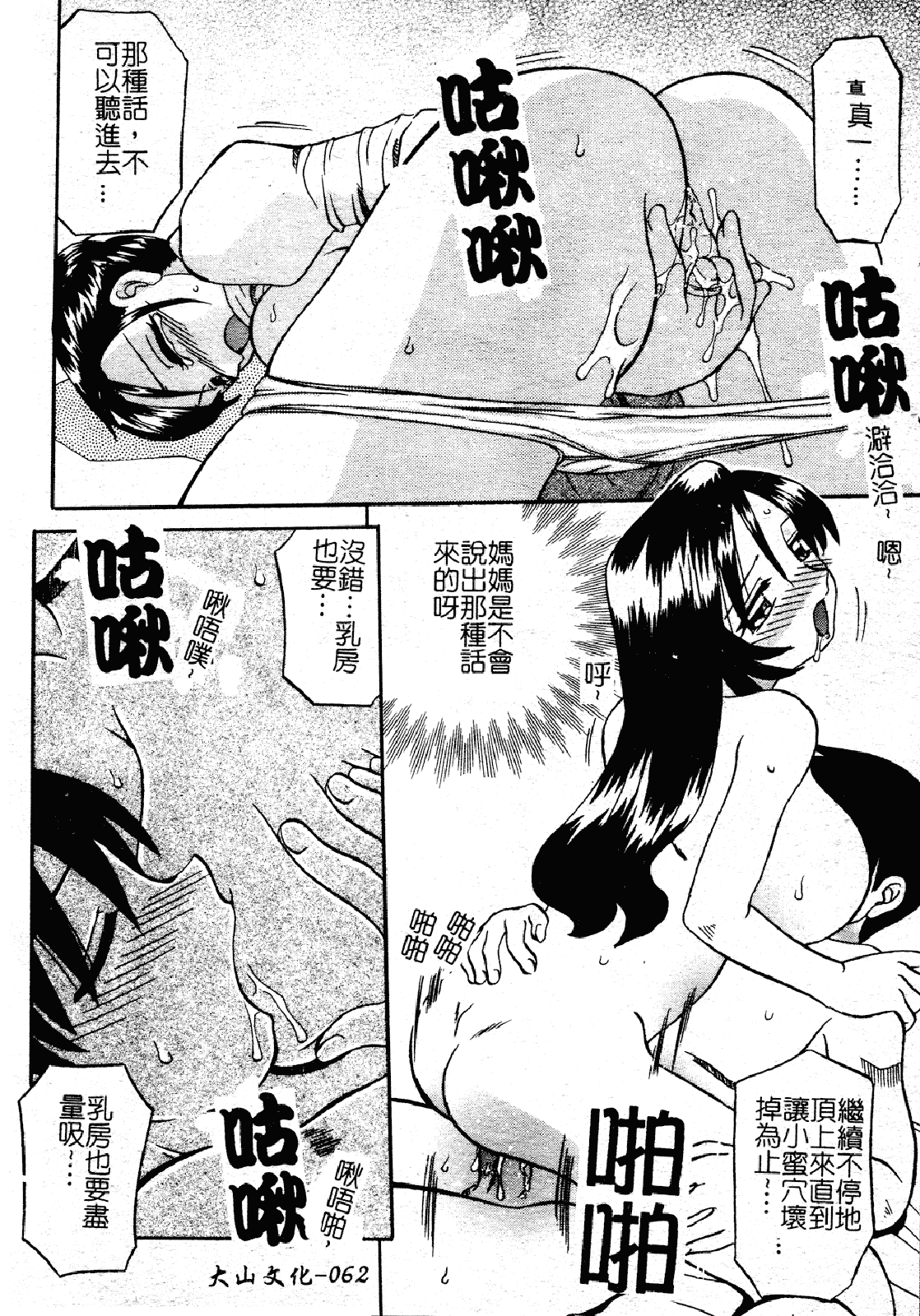 汉化版-[あきふじさとし] 慕思姦通_第3集