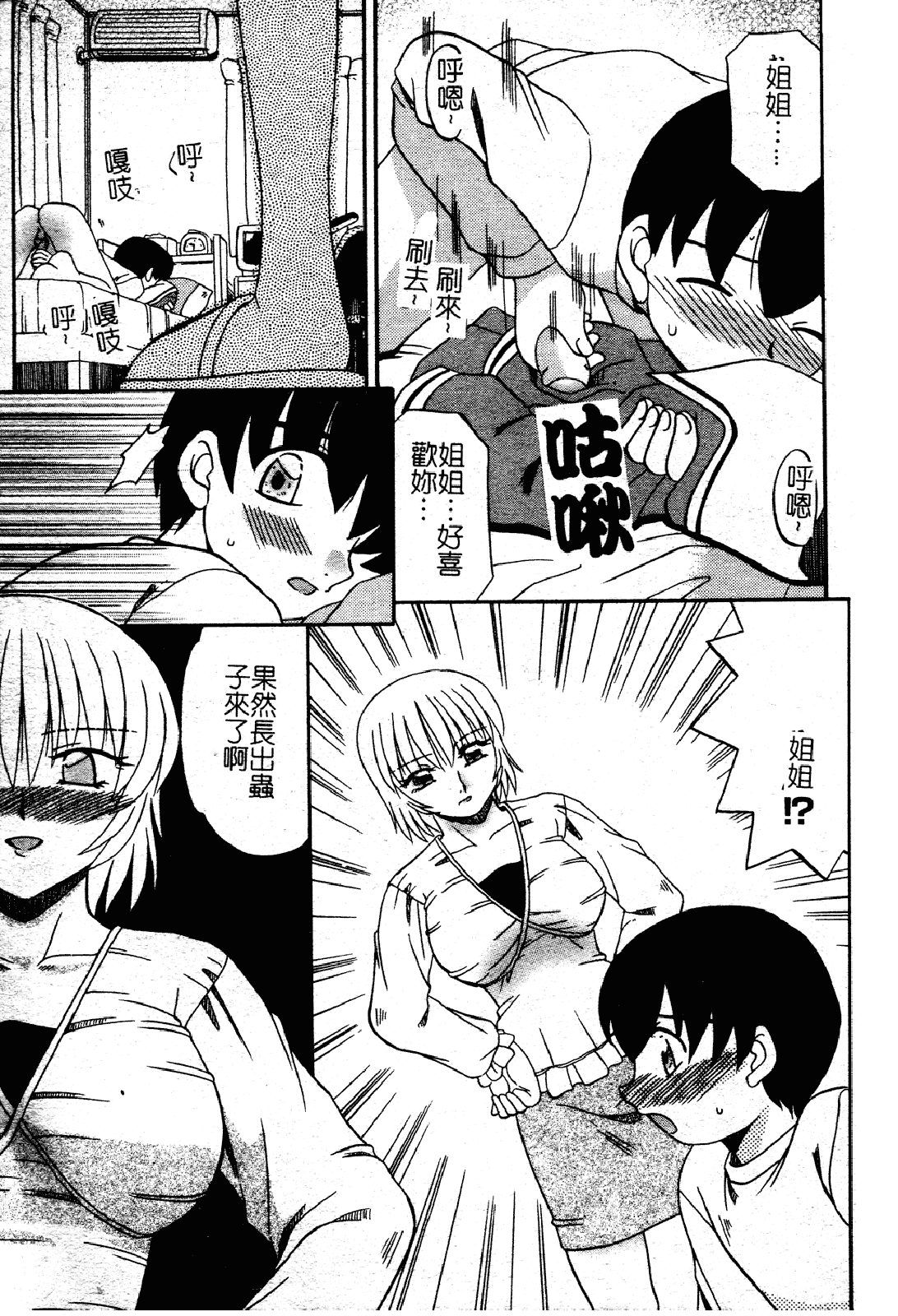 汉化版-[あきふじさとし] 慕思姦通_第4集