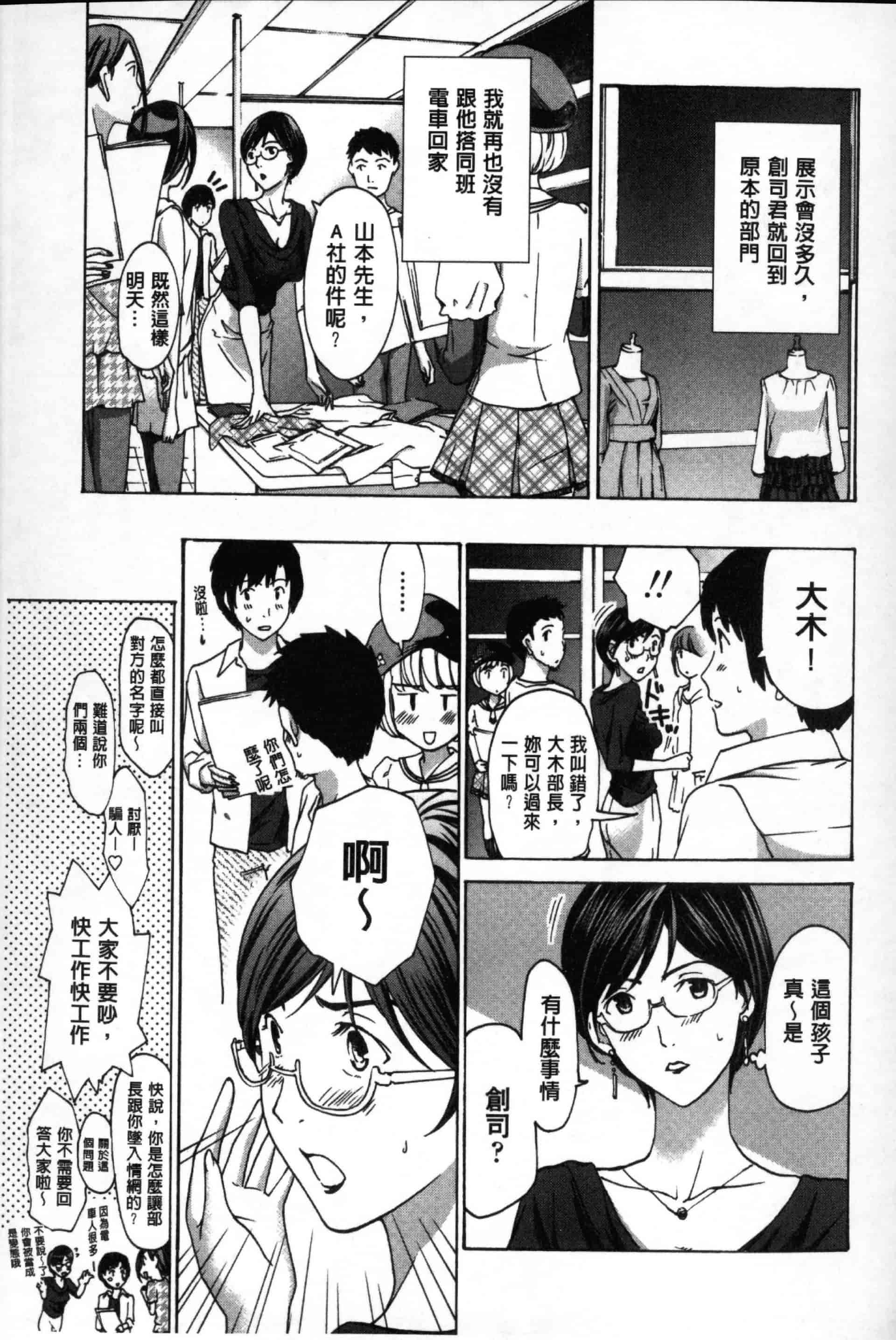 汉化版-[あさぎ龍] お姉さんと愛しあっちゃおう! [单行本]_第5集