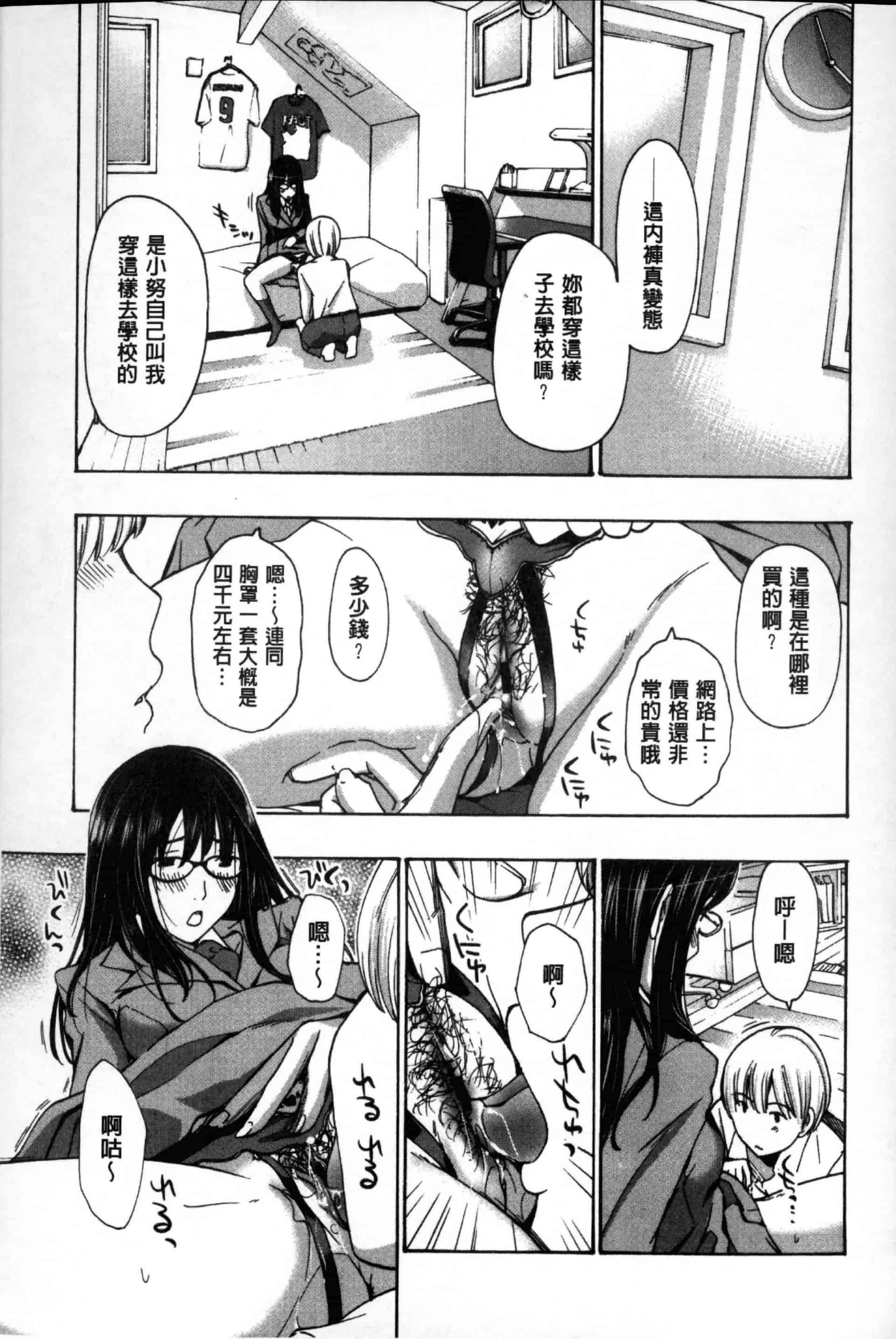 汉化版-[あさぎ龍] お姉さんと愛しあっちゃおう! [单行本]_第5集