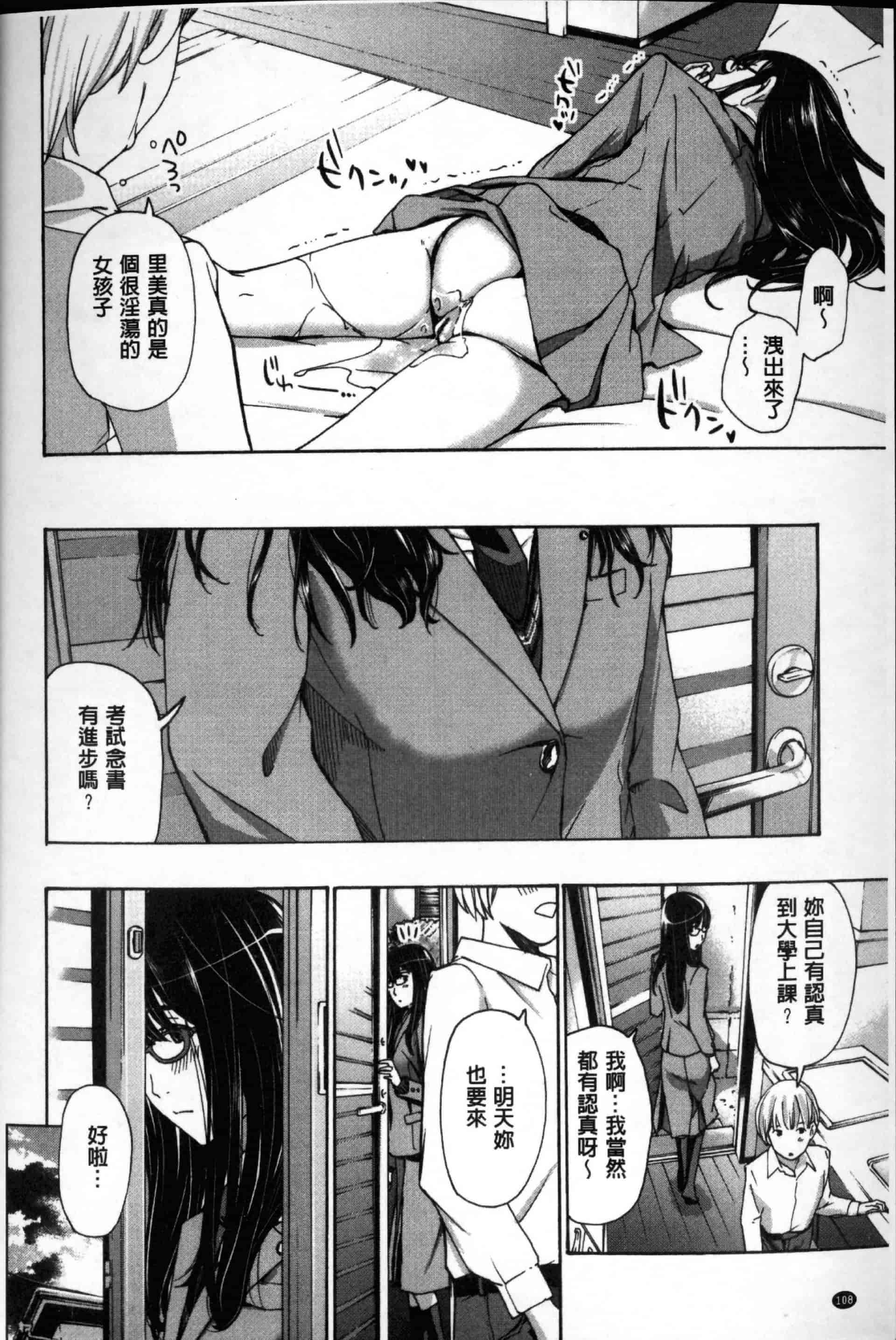 汉化版-[あさぎ龍] お姉さんと愛しあっちゃおう! [单行本]_第5集