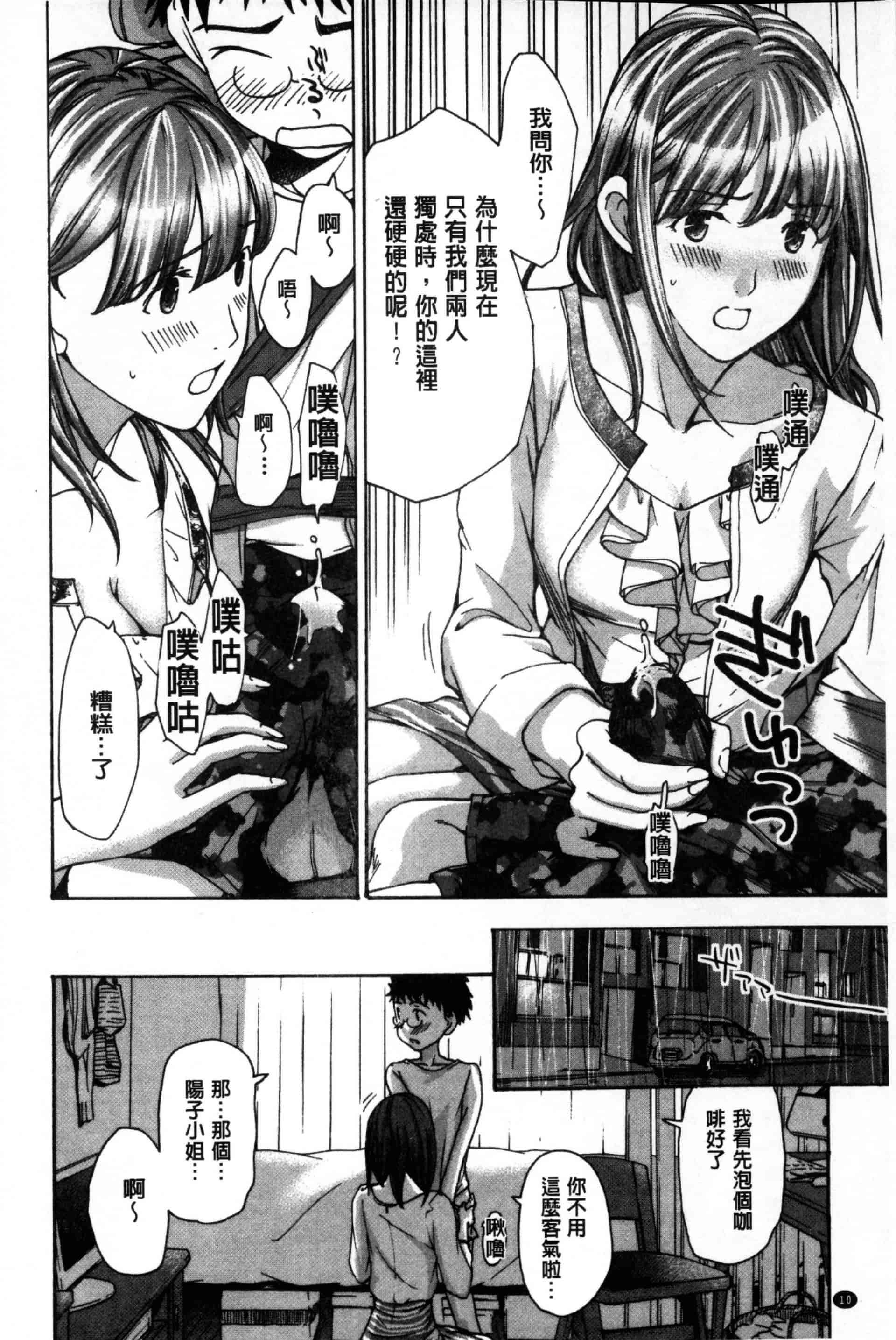 汉化版-[あさぎ龍] お姉さんと愛しあっちゃおう! [单行本]_第1集