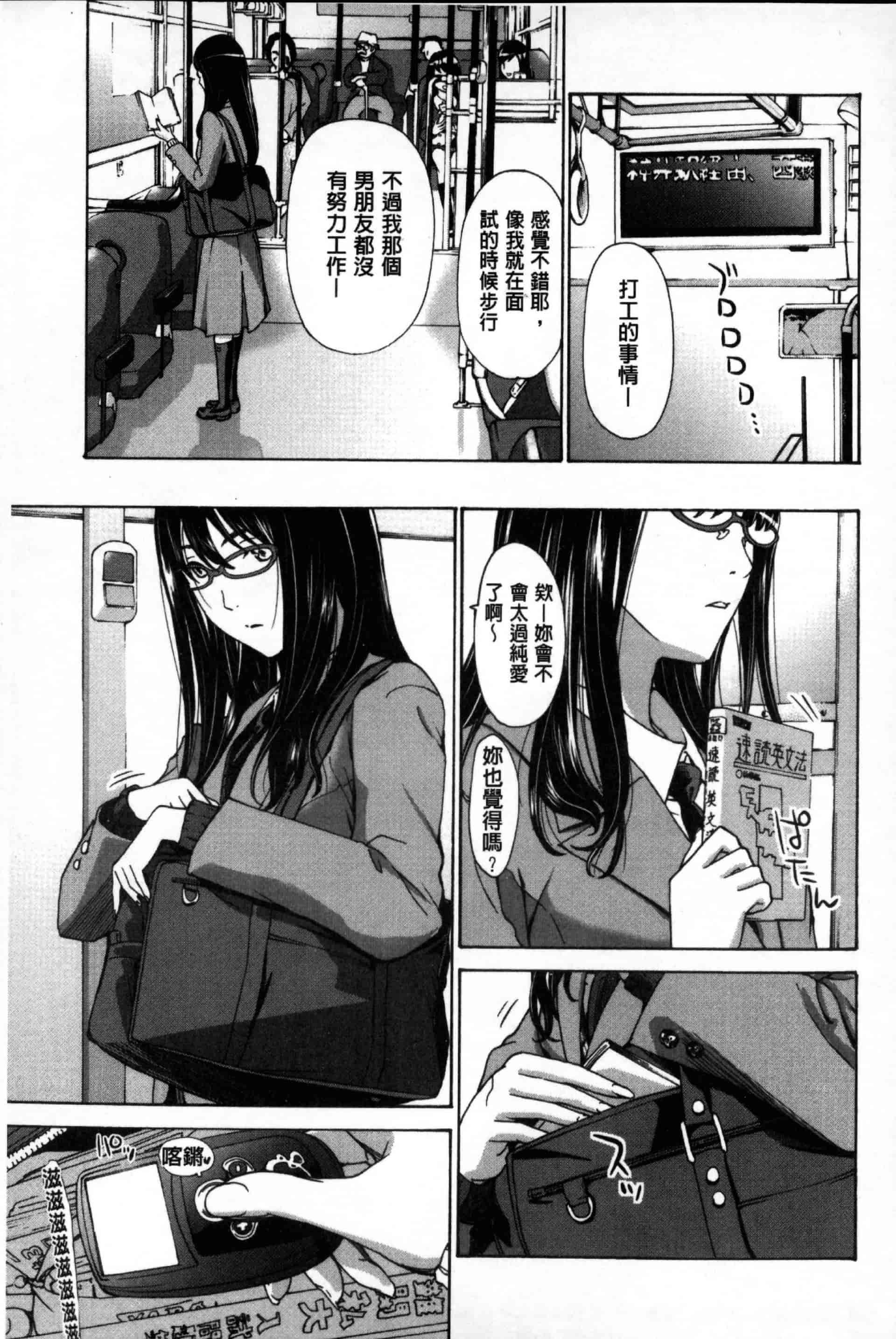 汉化版-[あさぎ龍] お姉さんと愛しあっちゃおう! [单行本]_第5集
