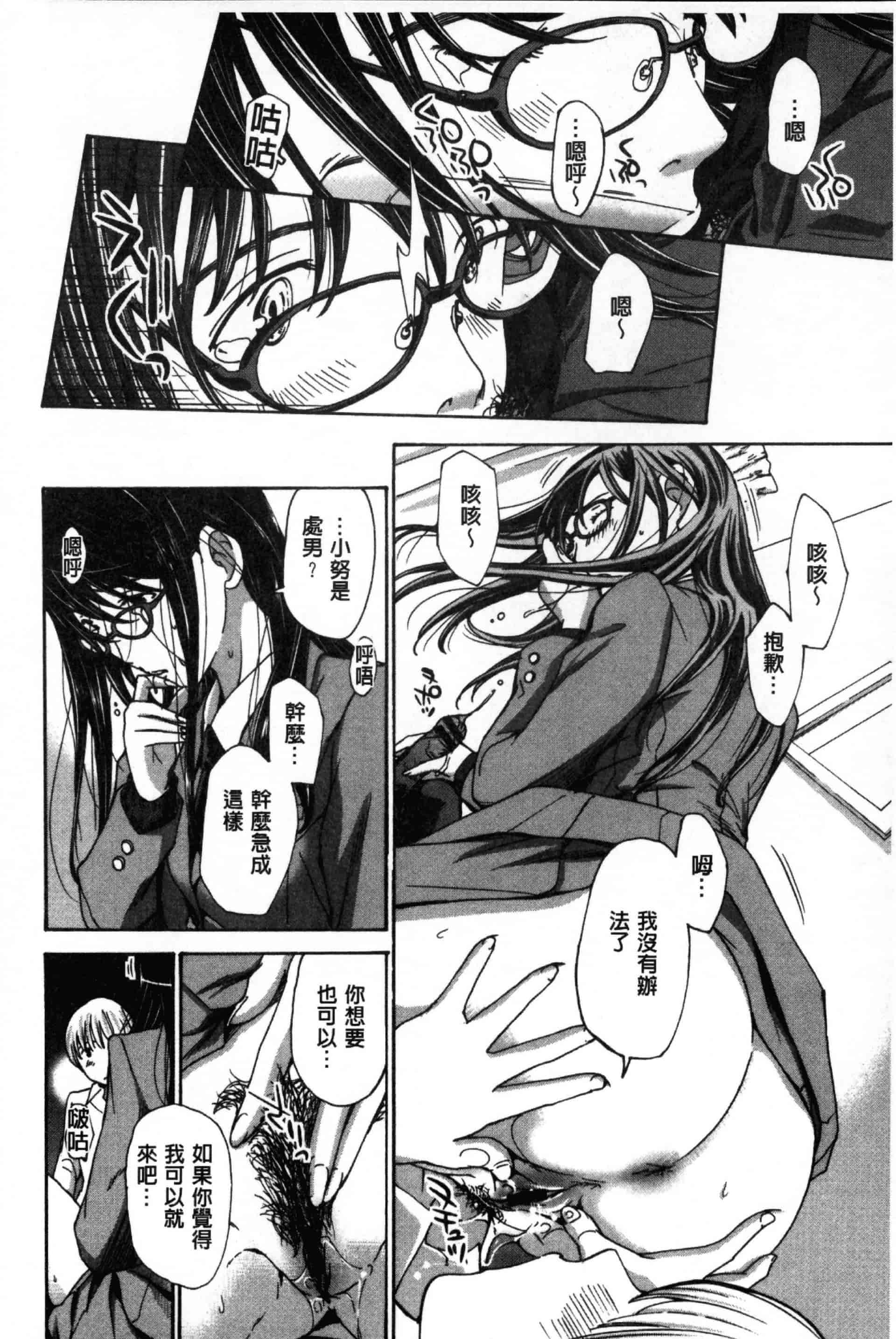 汉化版-[あさぎ龍] お姉さんと愛しあっちゃおう! [单行本]_第5集