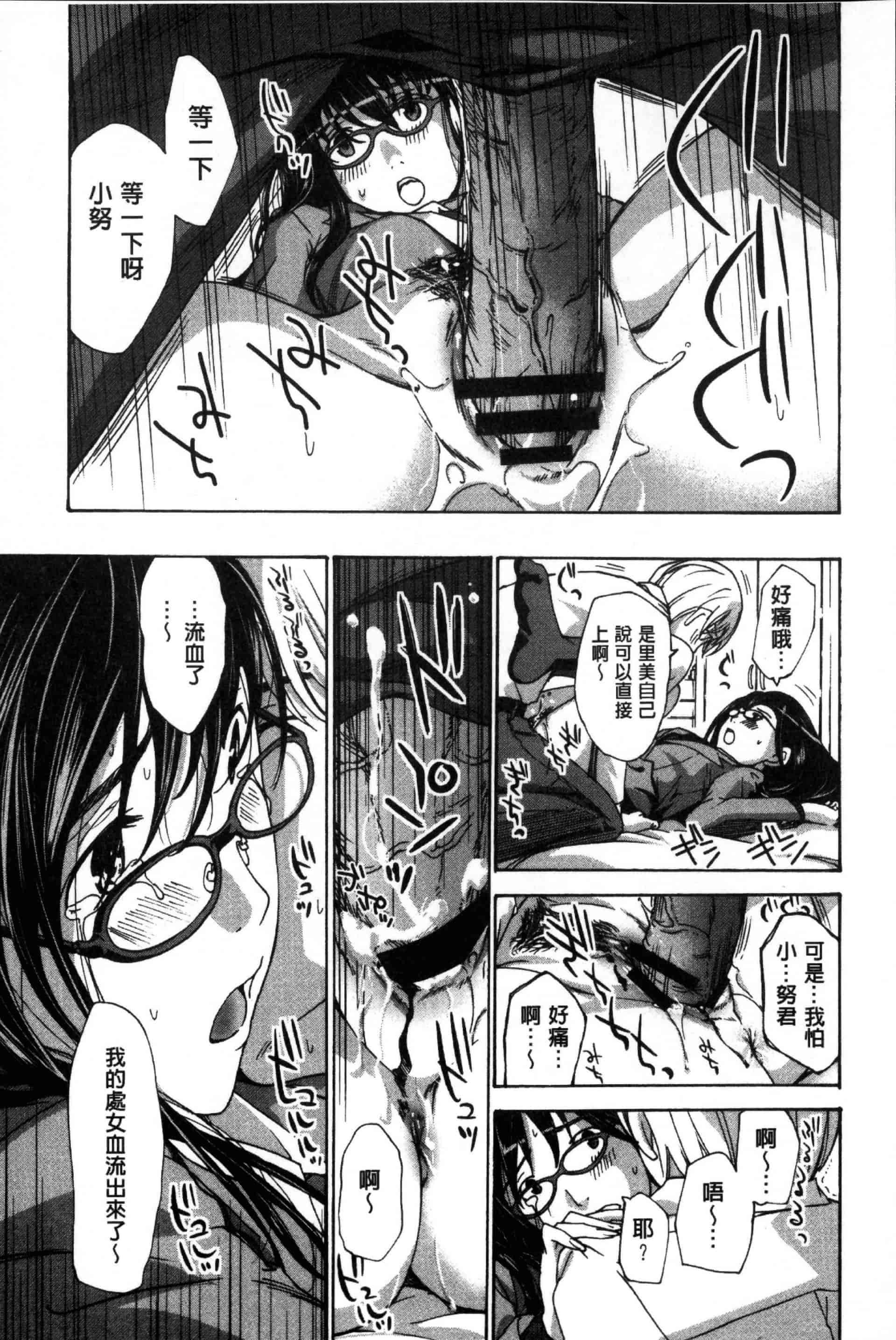 汉化版-[あさぎ龍] お姉さんと愛しあっちゃおう! [单行本]_第5集