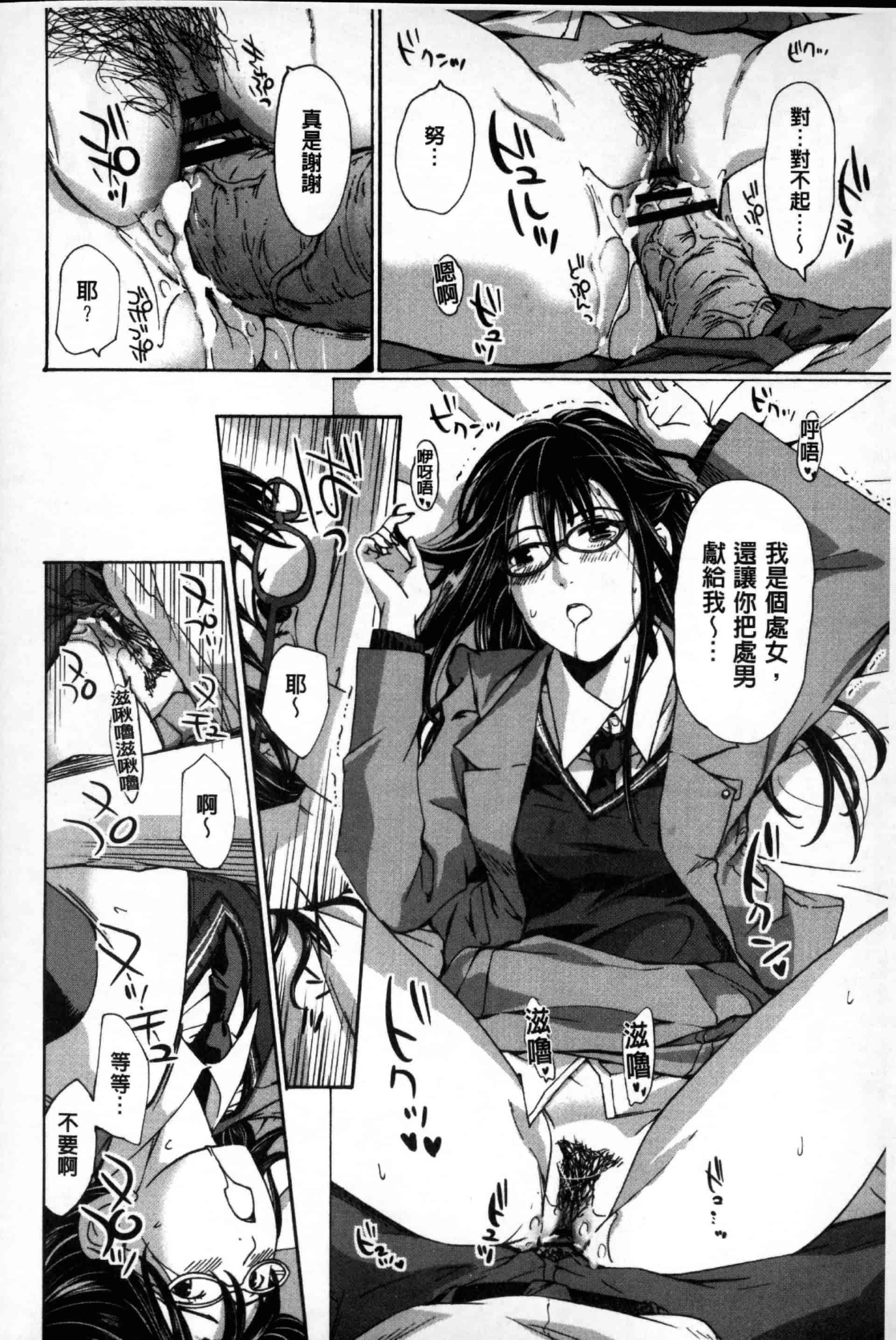 汉化版-[あさぎ龍] お姉さんと愛しあっちゃおう! [单行本]_第5集