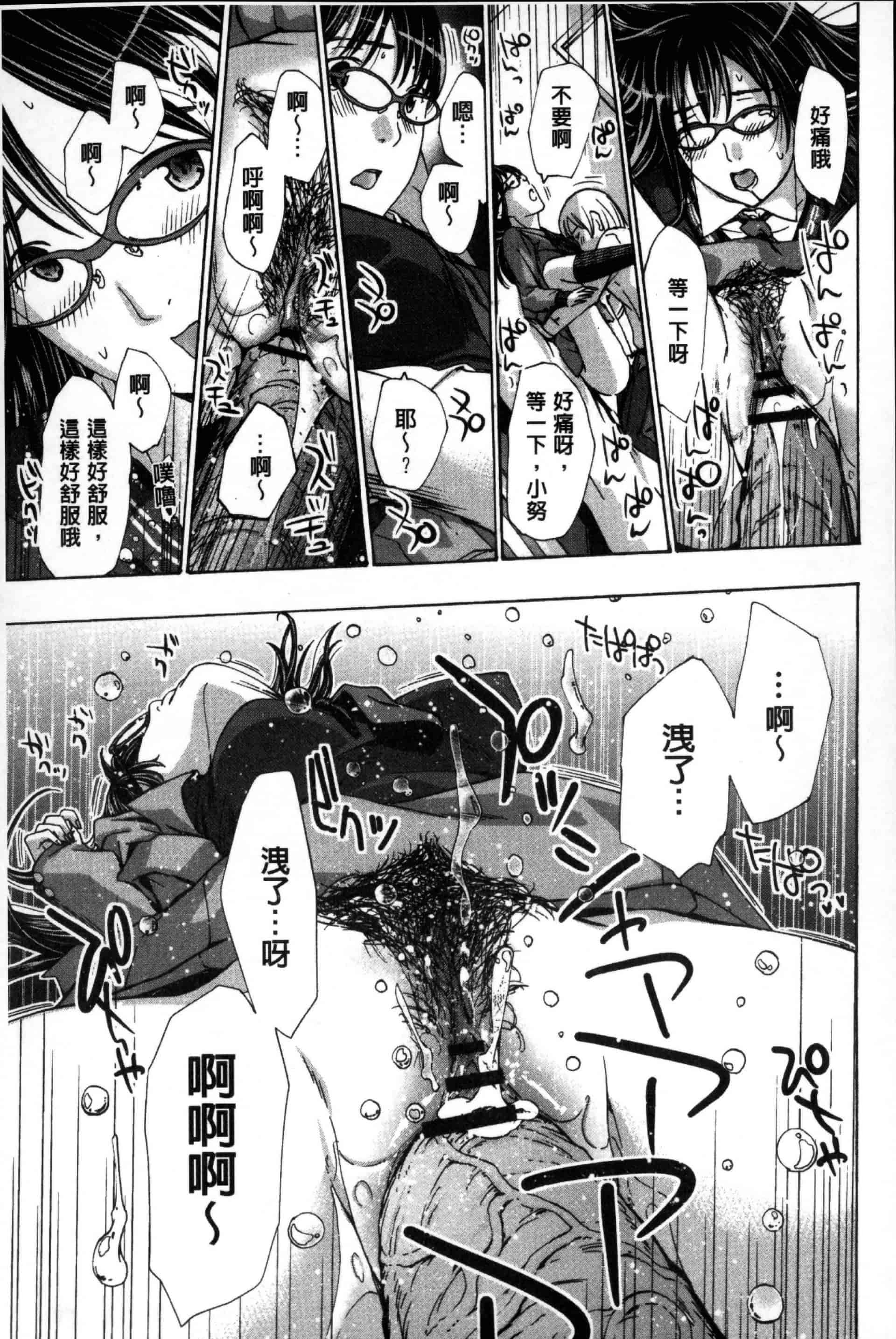 汉化版-[あさぎ龍] お姉さんと愛しあっちゃおう! [单行本]_第5集
