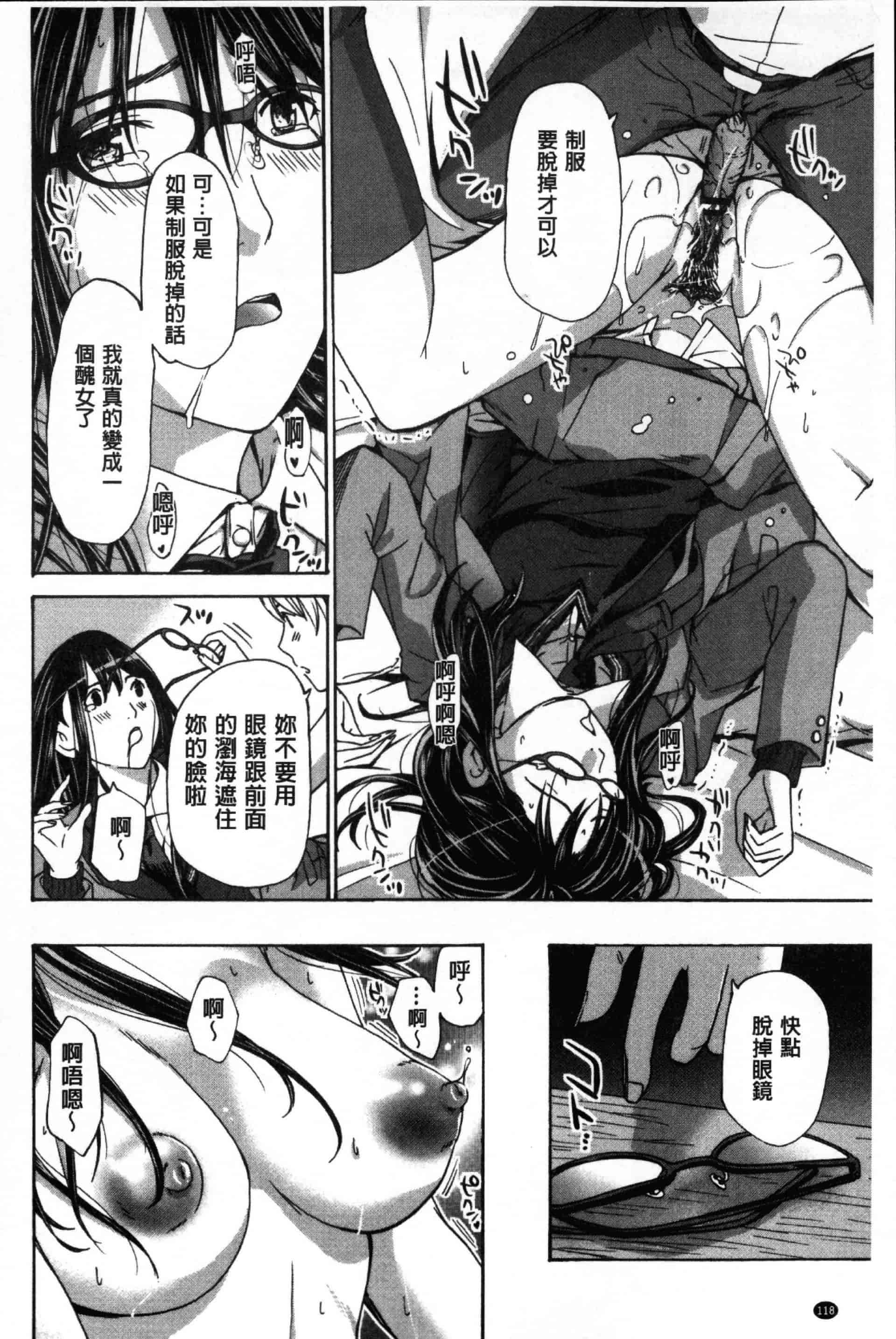 汉化版-[あさぎ龍] お姉さんと愛しあっちゃおう! [单行本]_第5集