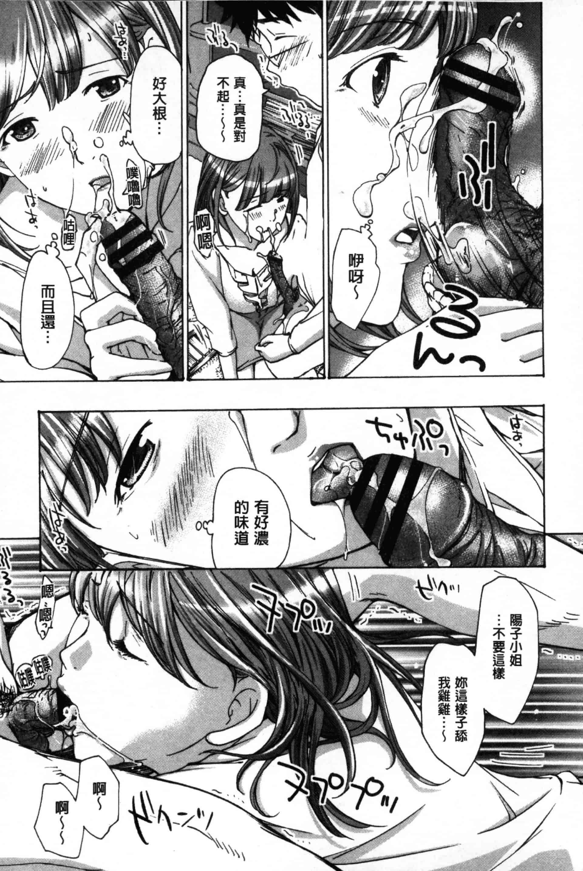 汉化版-[あさぎ龍] お姉さんと愛しあっちゃおう! [单行本]_第1集
