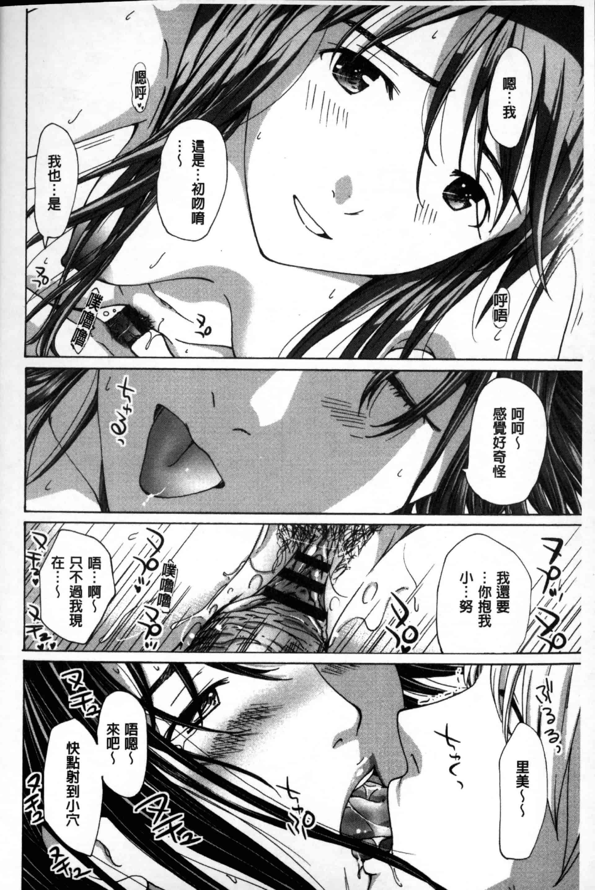 汉化版-[あさぎ龍] お姉さんと愛しあっちゃおう! [单行本]_第5集