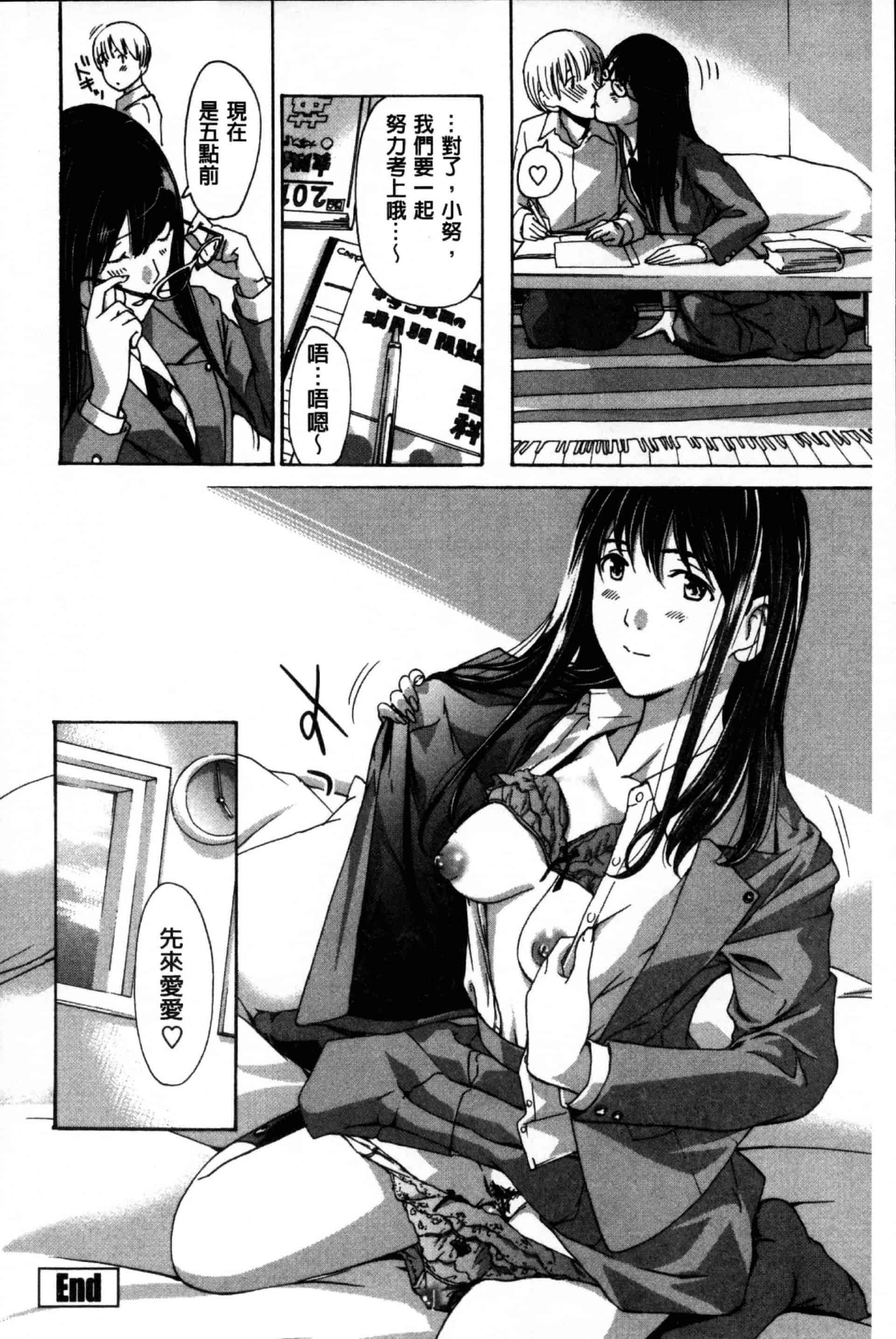 汉化版-[あさぎ龍] お姉さんと愛しあっちゃおう! [单行本]_第5集