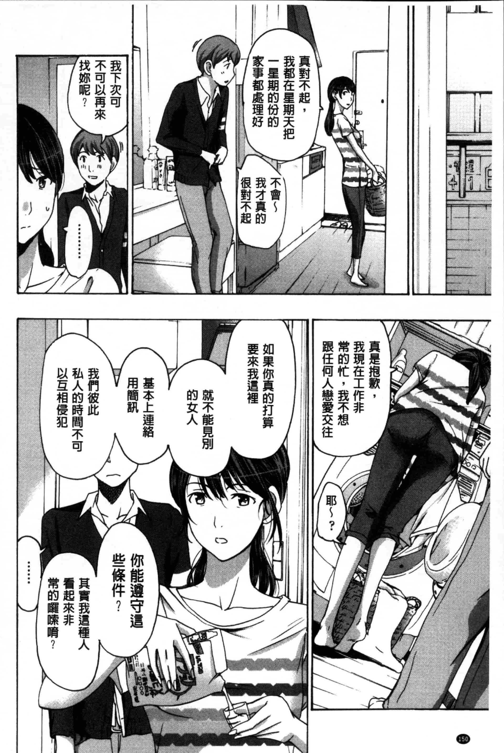 汉化版-[あさぎ龍] お姉さんと愛しあっちゃおう! [单行本]_第7集