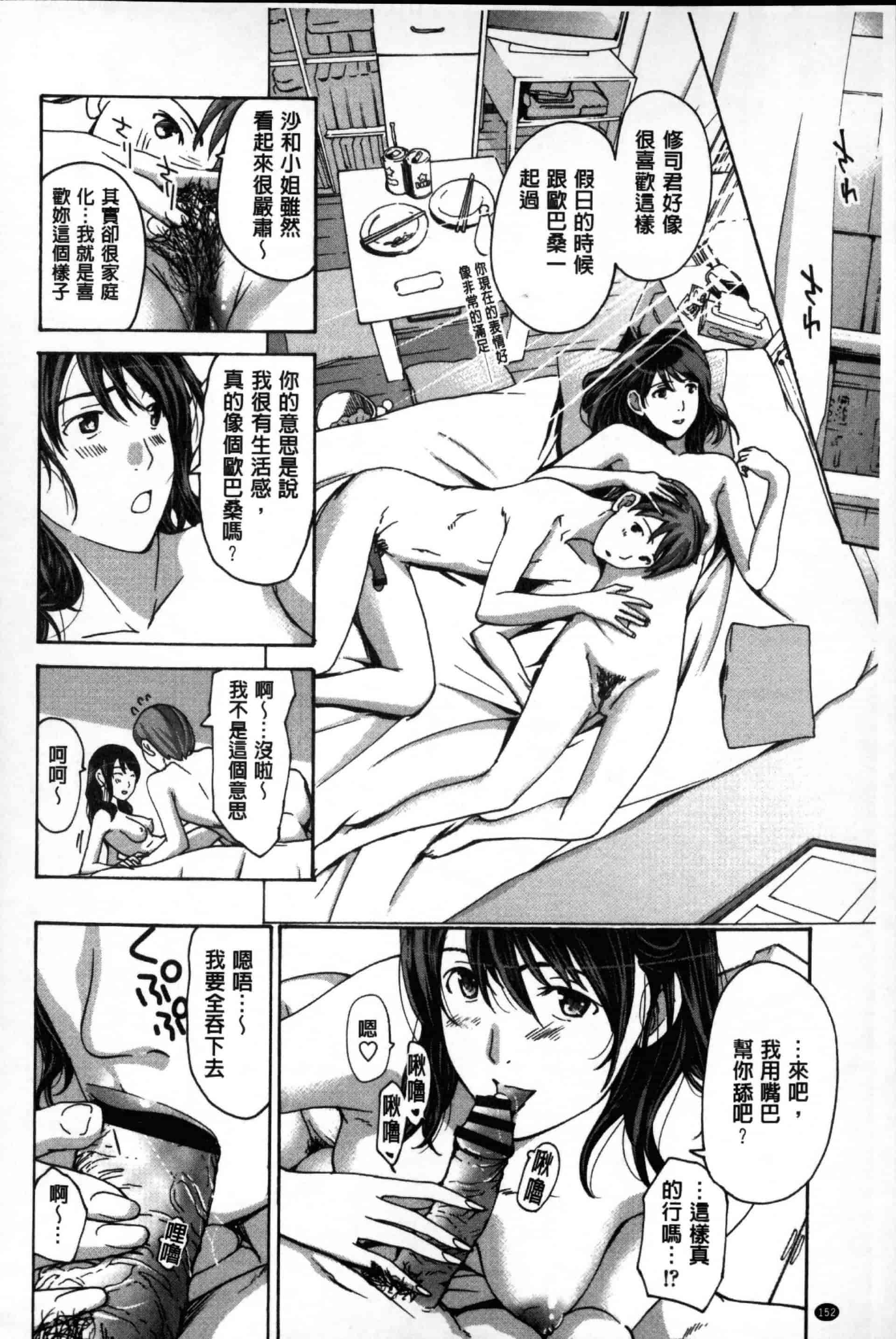 汉化版-[あさぎ龍] お姉さんと愛しあっちゃおう! [单行本]_第7集