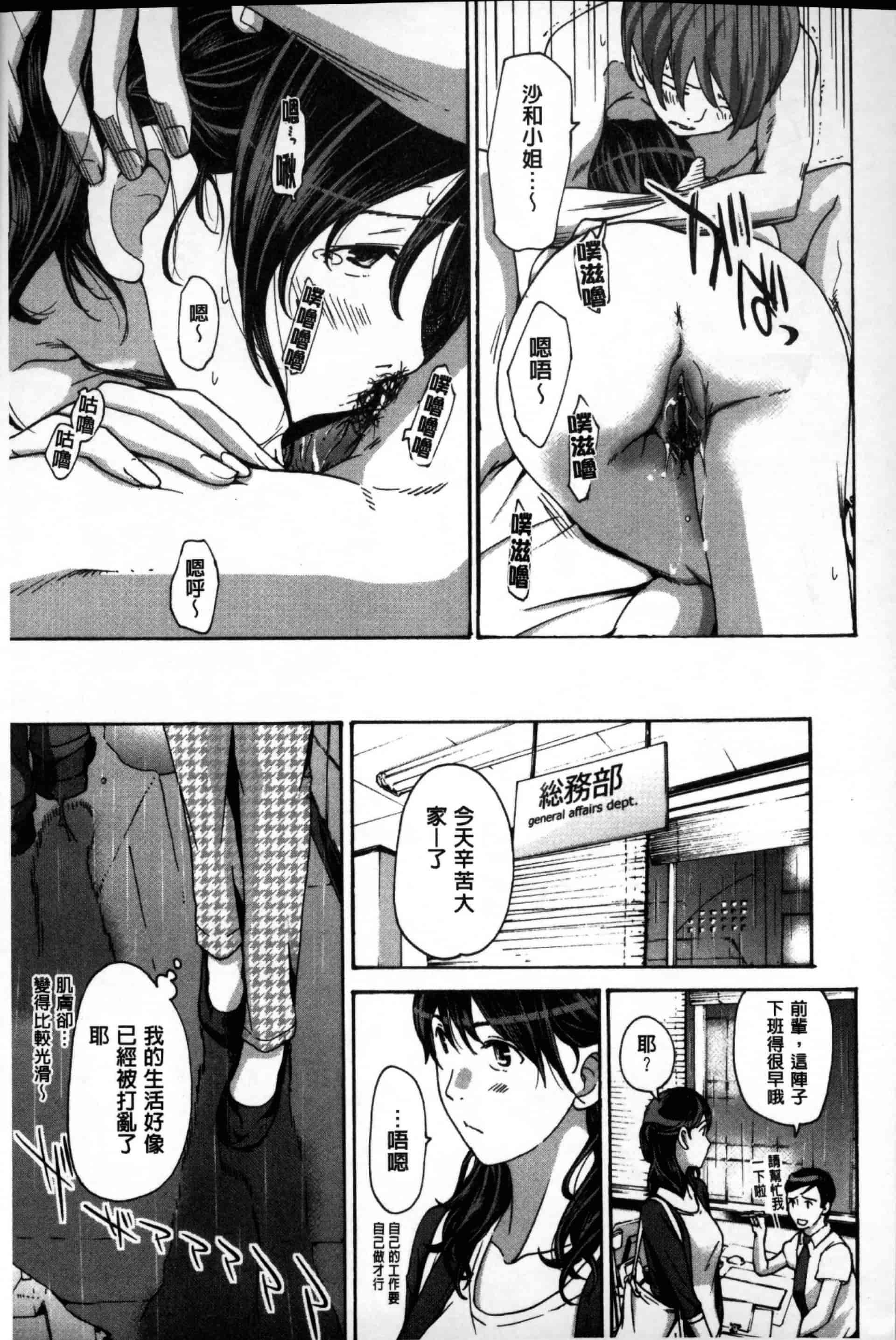 汉化版-[あさぎ龍] お姉さんと愛しあっちゃおう! [单行本]_第7集