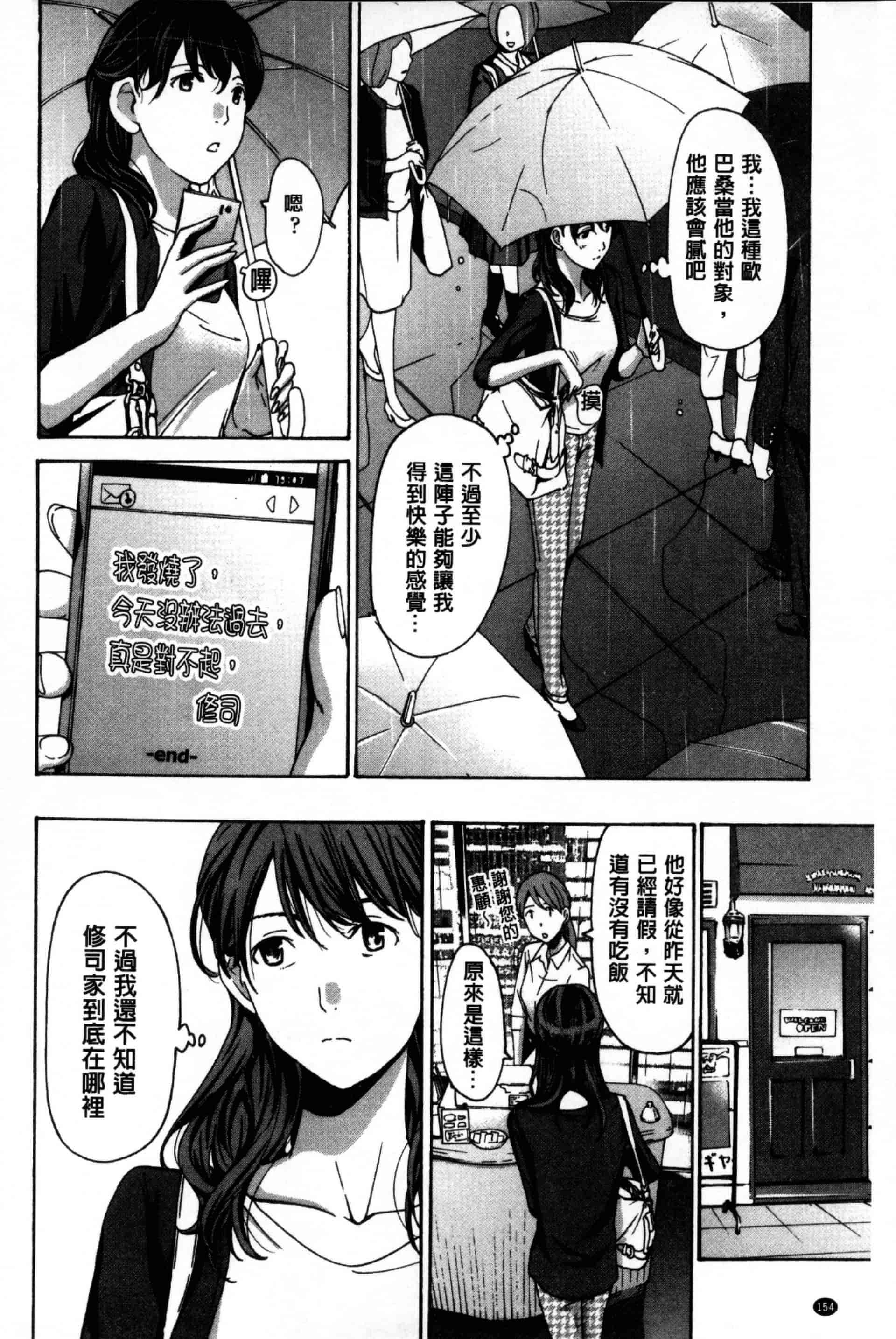 汉化版-[あさぎ龍] お姉さんと愛しあっちゃおう! [单行本]_第7集