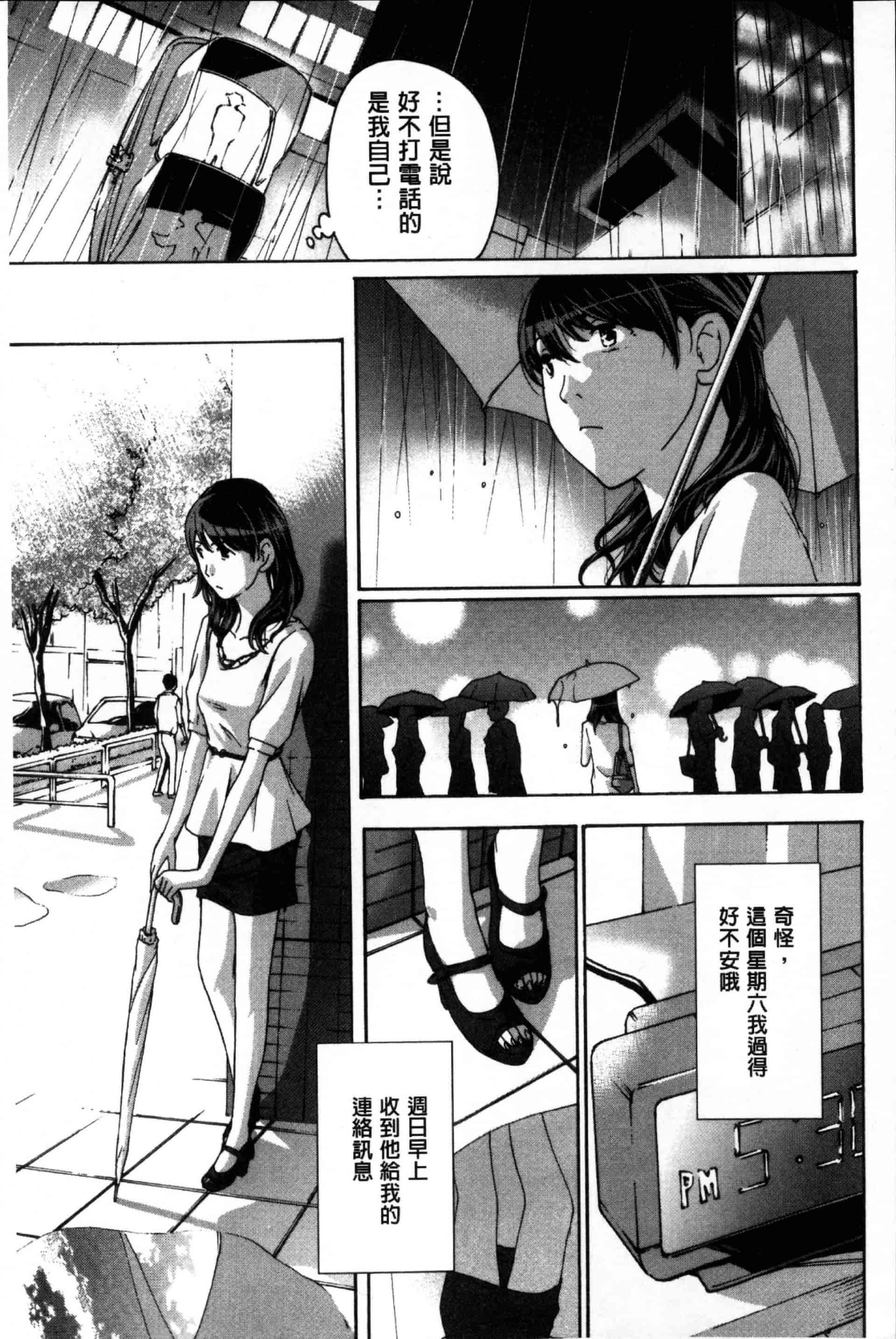 汉化版-[あさぎ龍] お姉さんと愛しあっちゃおう! [单行本]_第7集
