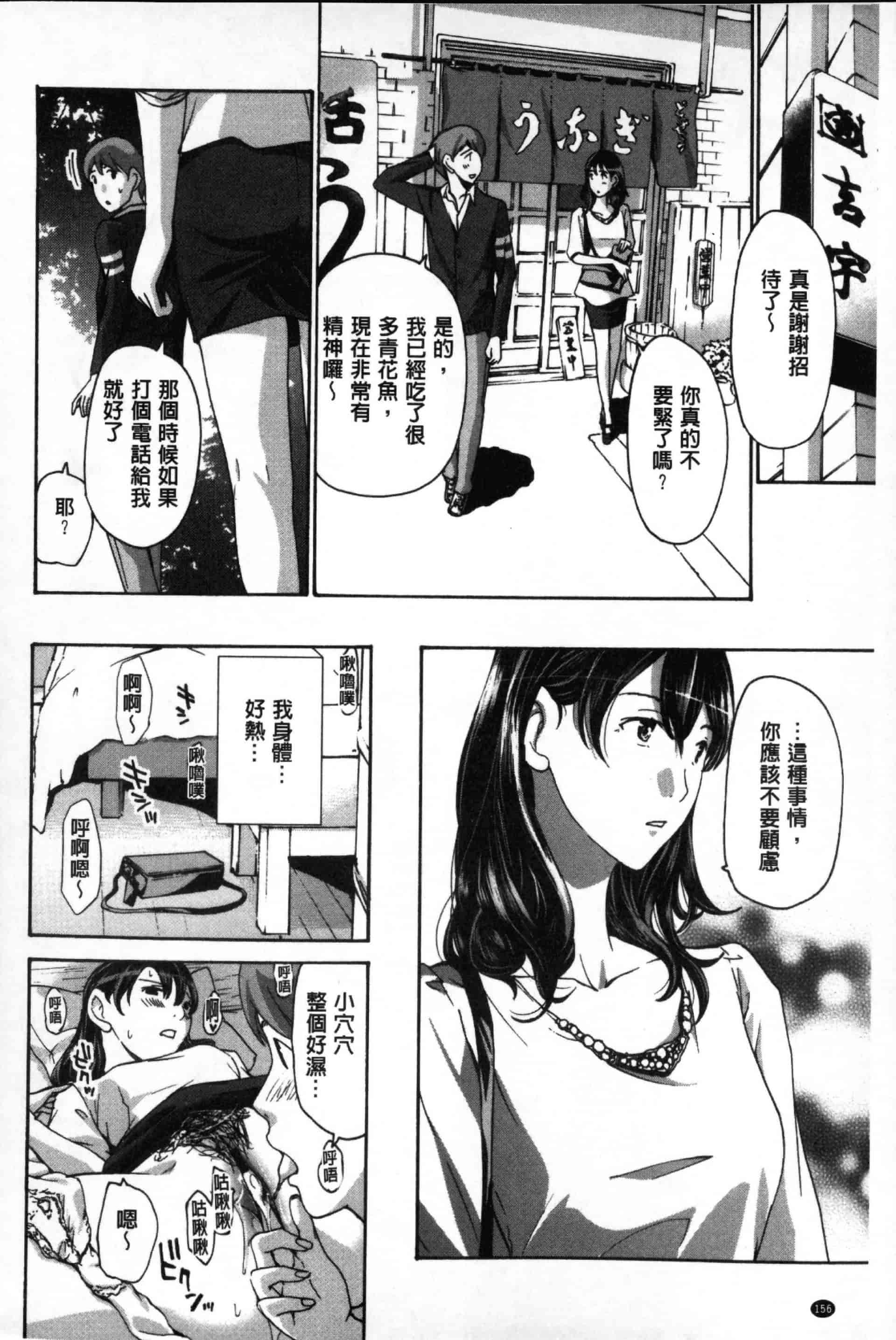 汉化版-[あさぎ龍] お姉さんと愛しあっちゃおう! [单行本]_第7集