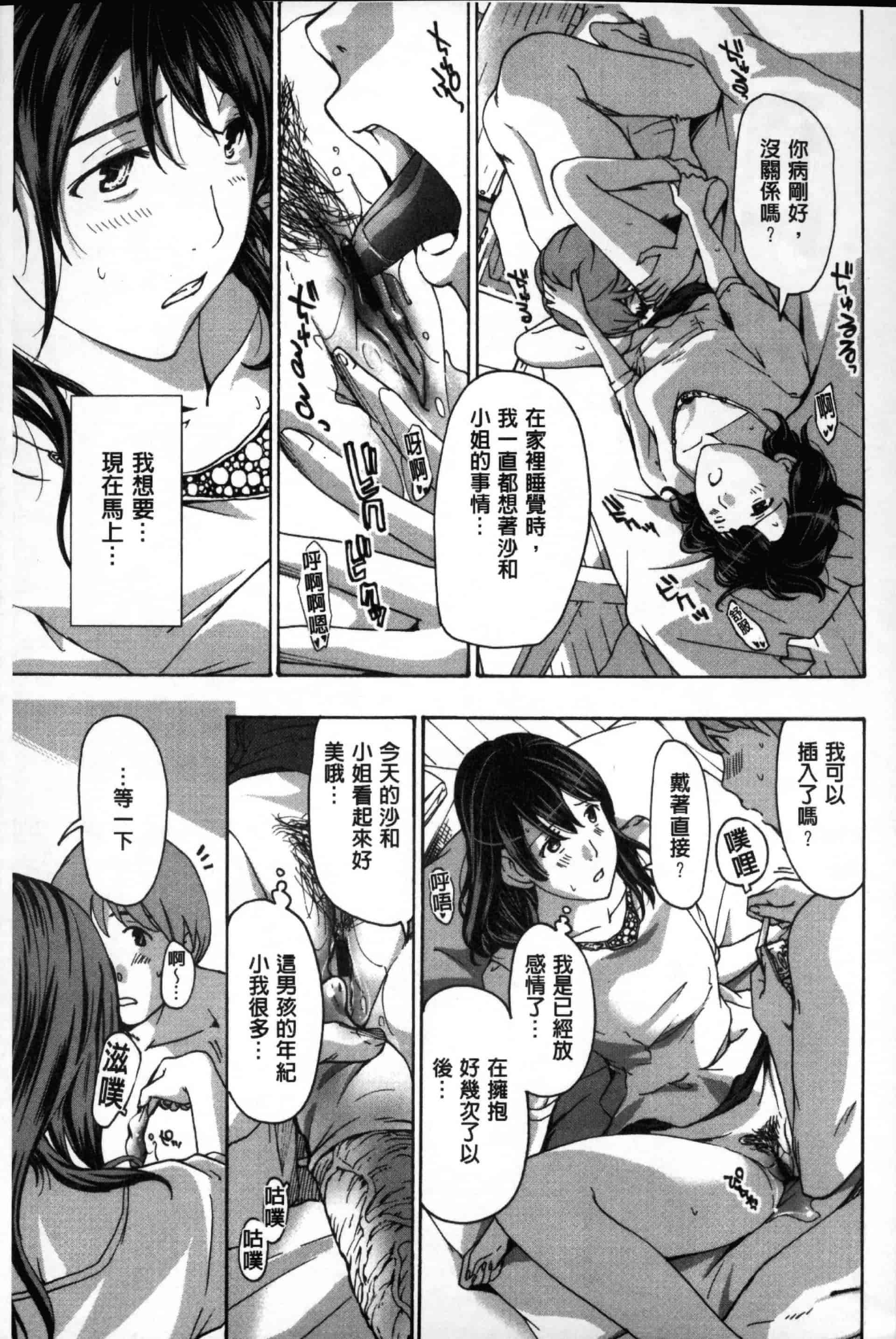 汉化版-[あさぎ龍] お姉さんと愛しあっちゃおう! [单行本]_第7集