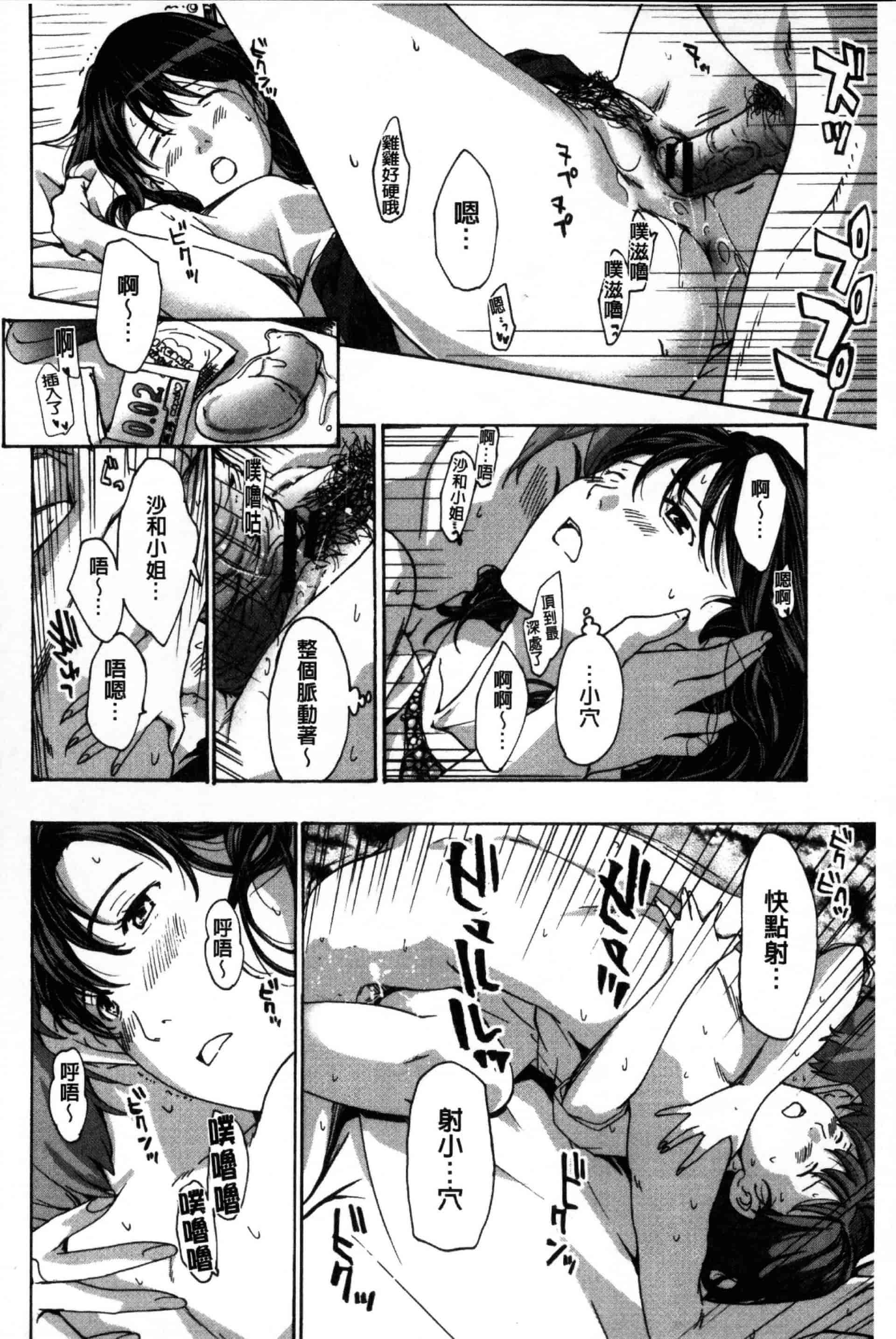 汉化版-[あさぎ龍] お姉さんと愛しあっちゃおう! [单行本]_第7集