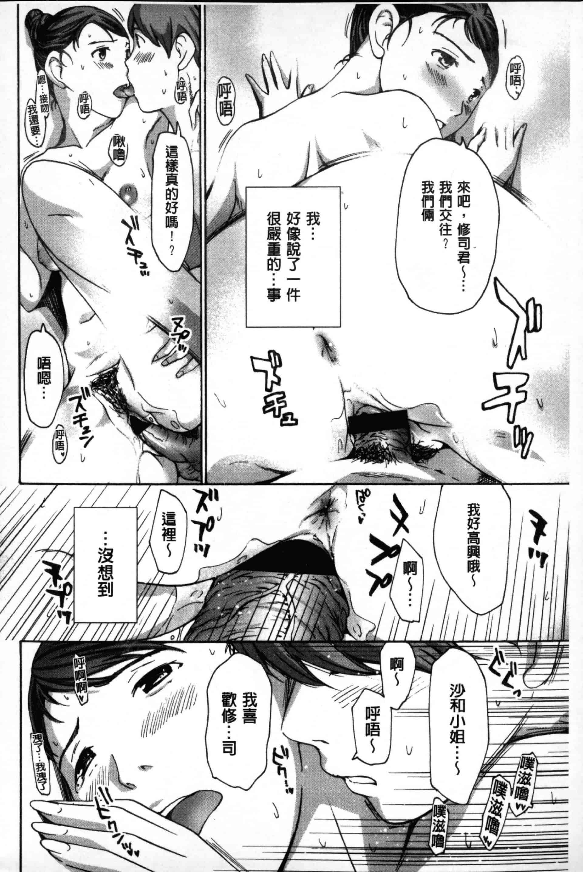 汉化版-[あさぎ龍] お姉さんと愛しあっちゃおう! [单行本]_第7集