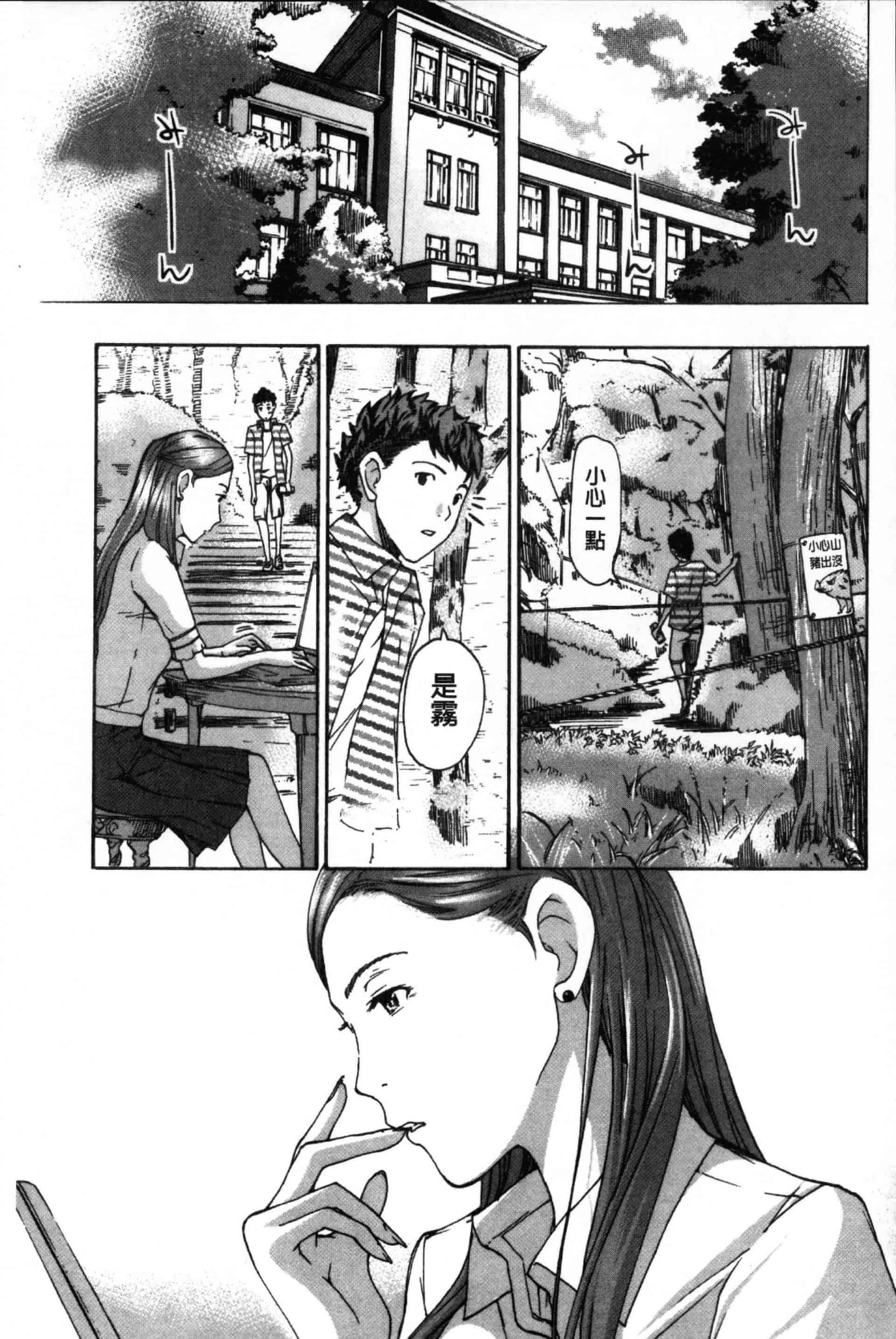 汉化版-[あさぎ龍] お姉さんと愛しあっちゃおう! [单行本]_第7集