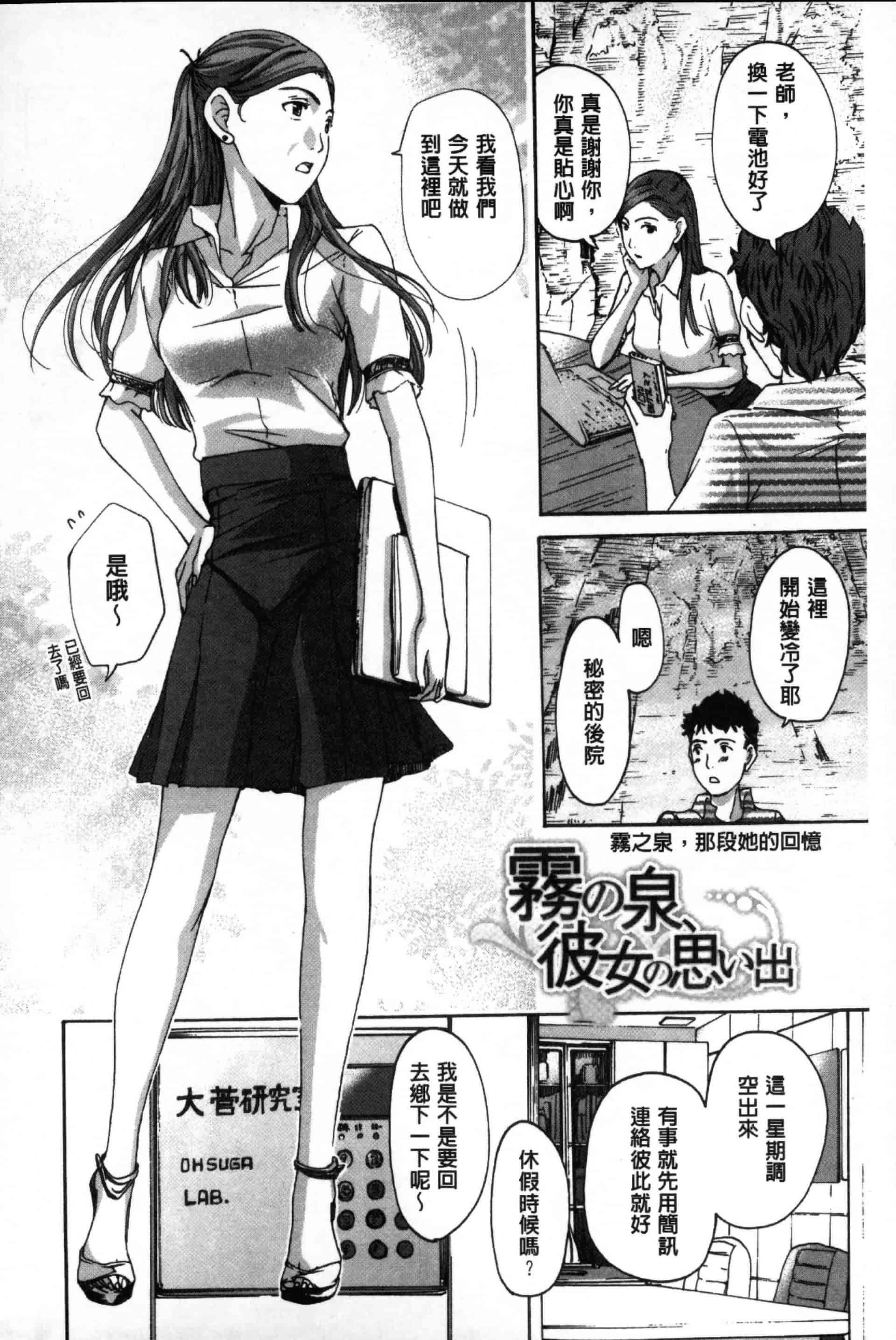 汉化版-[あさぎ龍] お姉さんと愛しあっちゃおう! [单行本]_第7集