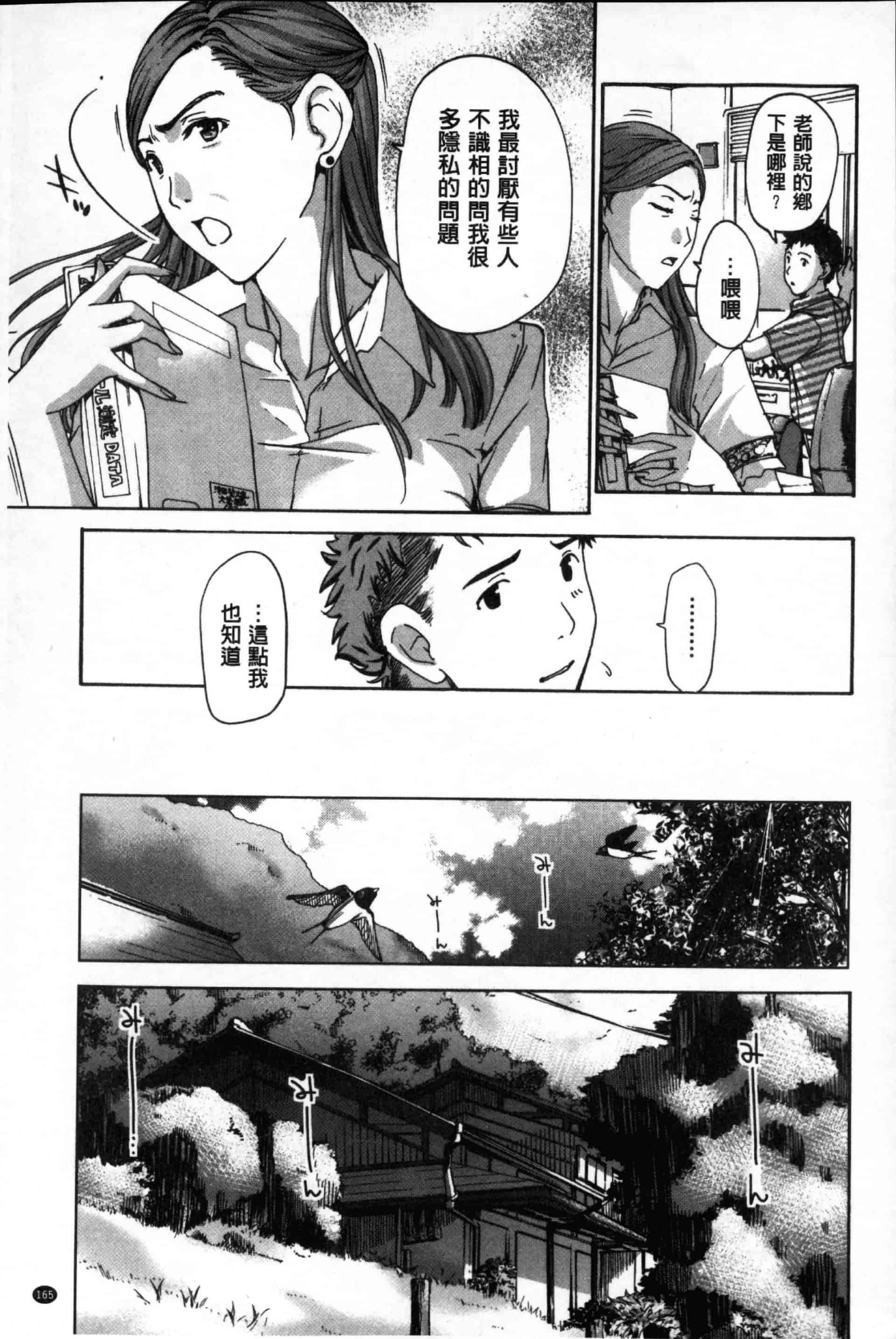 汉化版-[あさぎ龍] お姉さんと愛しあっちゃおう! [单行本]_第7集