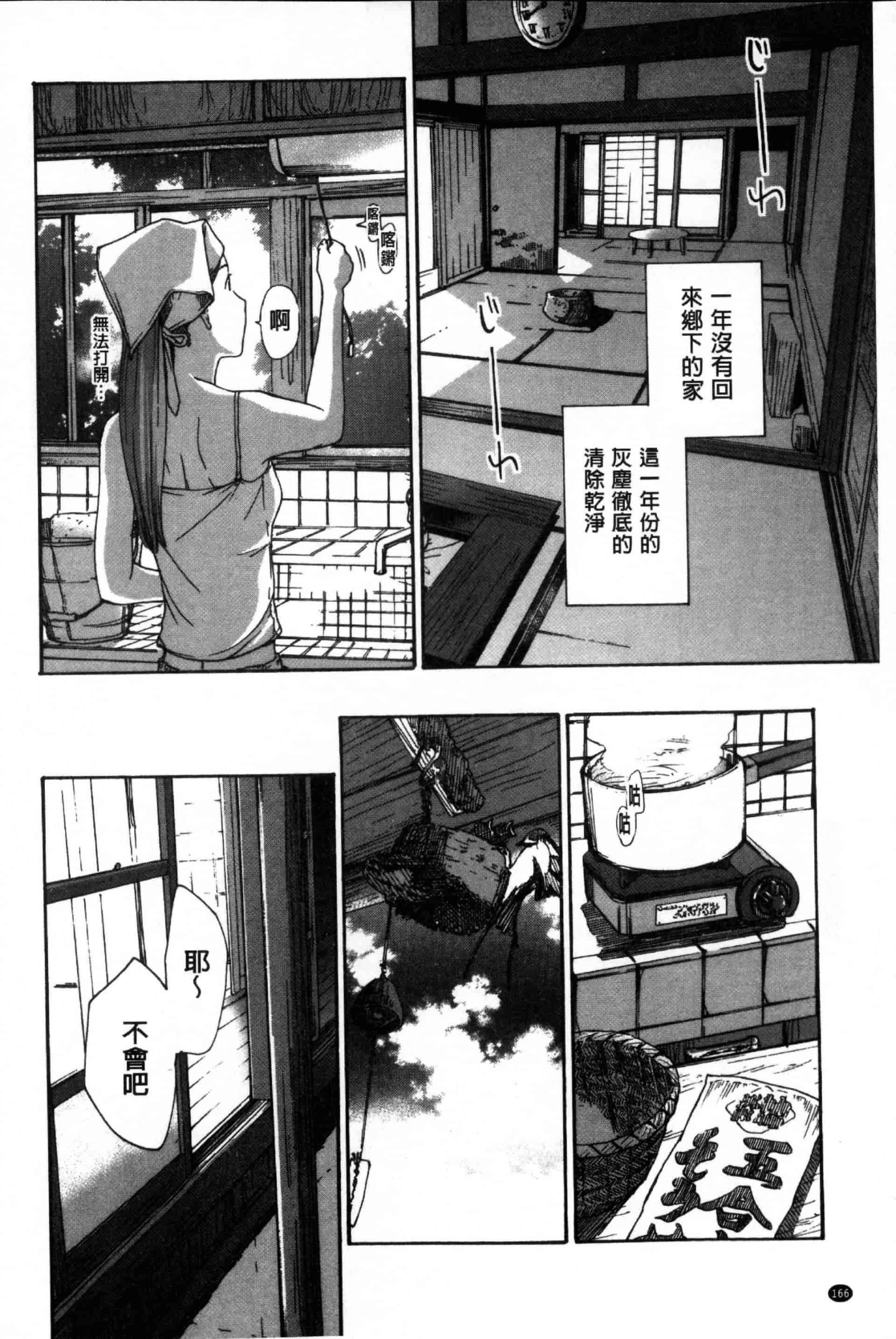 汉化版-[あさぎ龍] お姉さんと愛しあっちゃおう! [单行本]_第7集