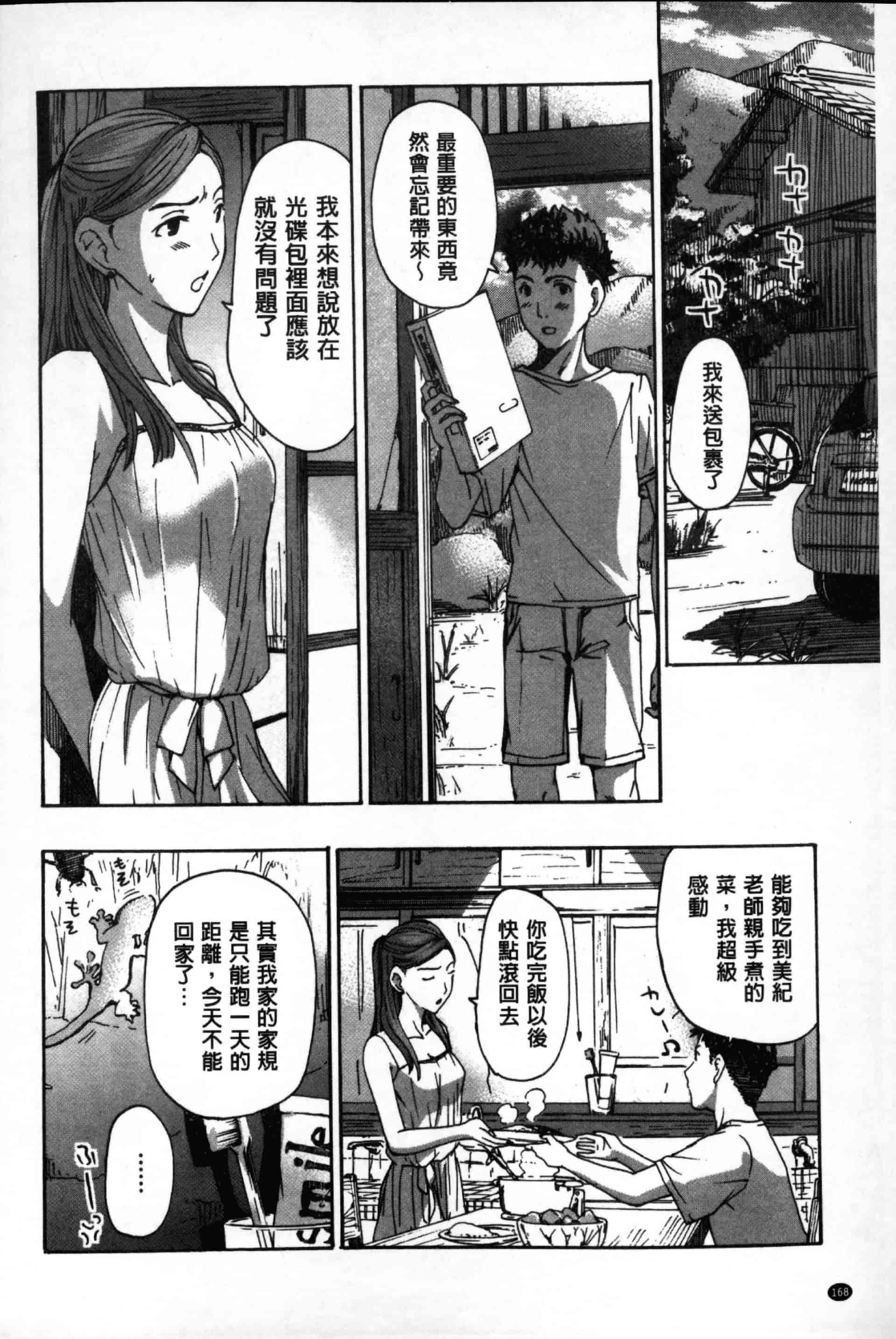汉化版-[あさぎ龍] お姉さんと愛しあっちゃおう! [单行本]_第7集