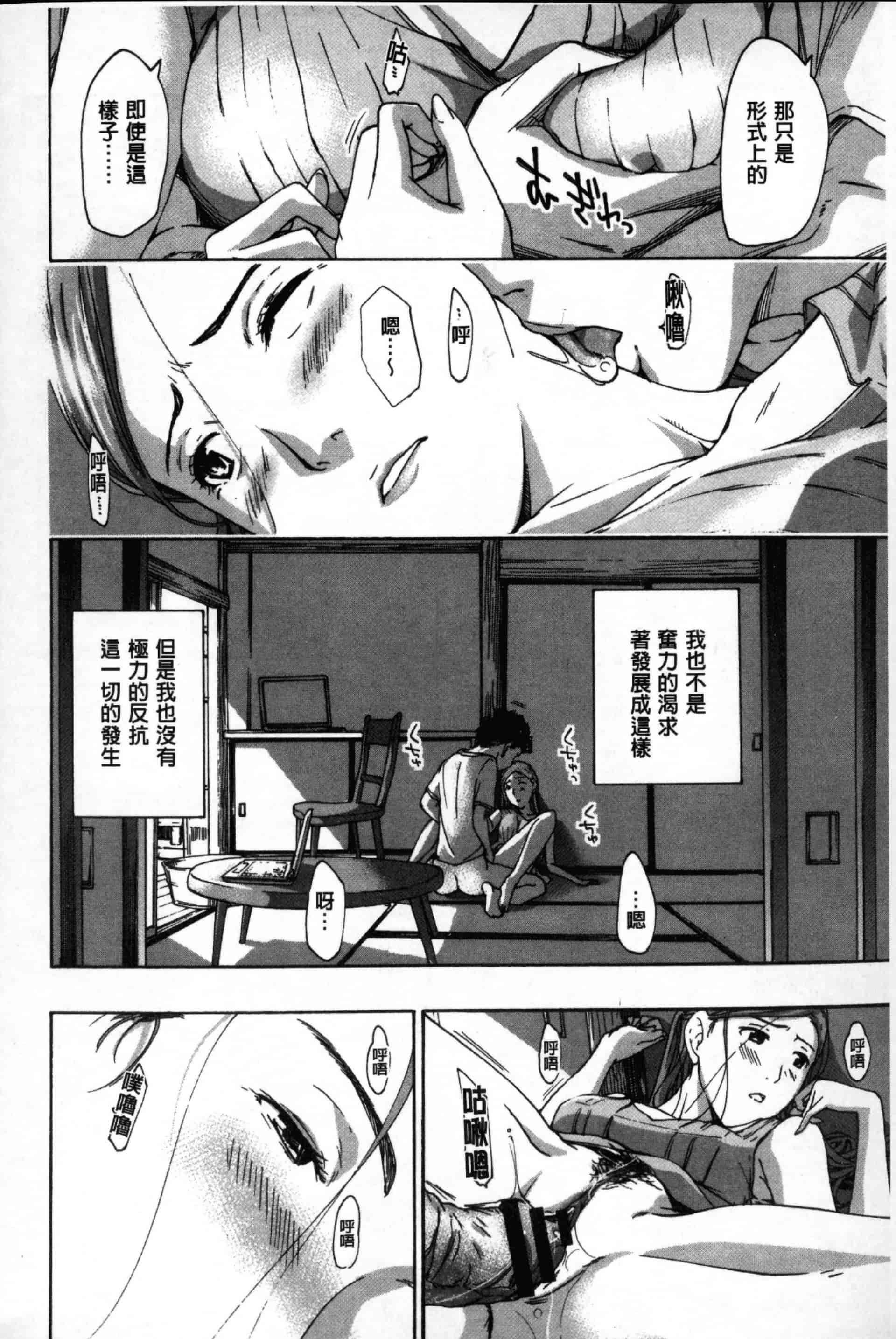 汉化版-[あさぎ龍] お姉さんと愛しあっちゃおう! [单行本]_第7集