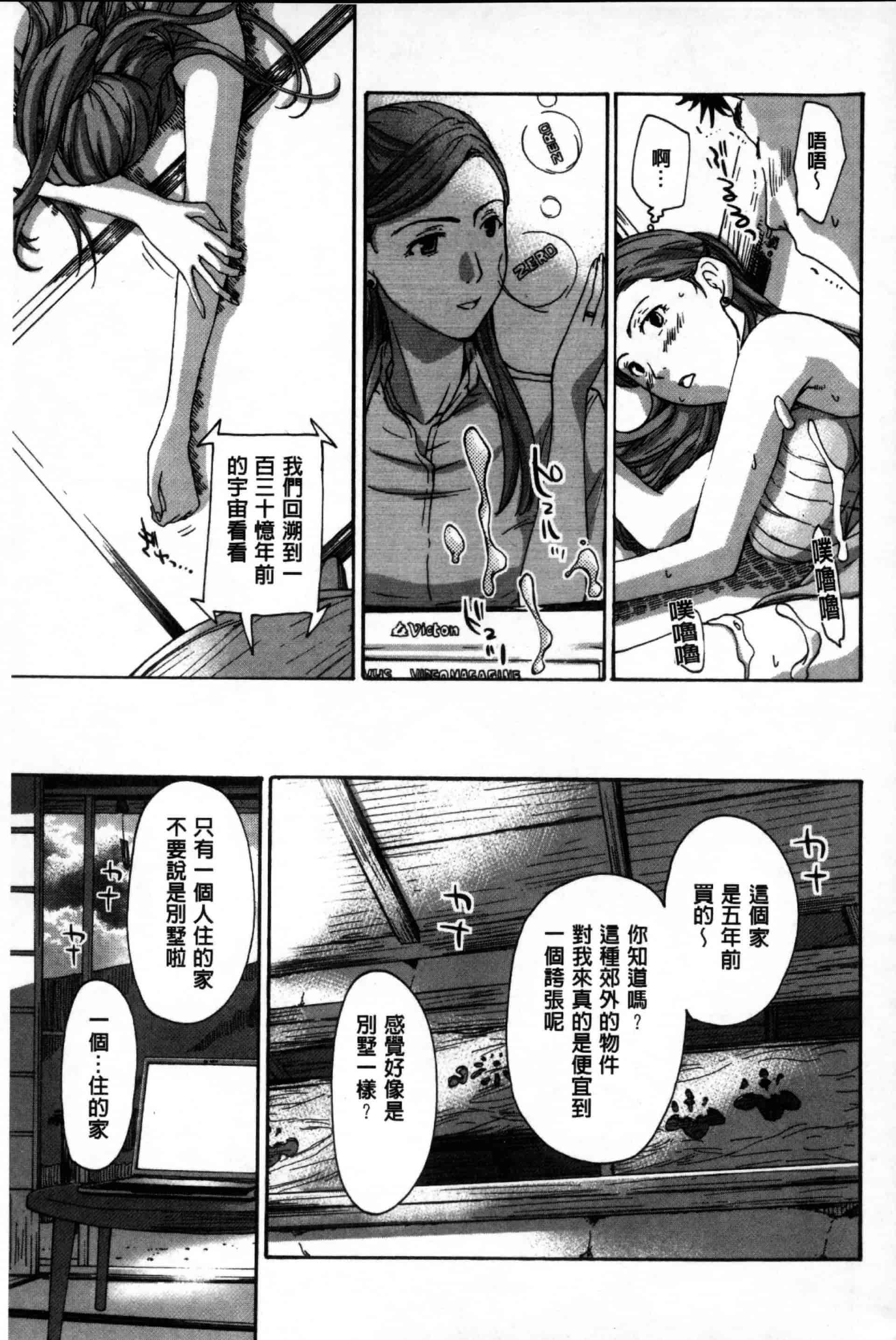 汉化版-[あさぎ龍] お姉さんと愛しあっちゃおう! [单行本]_第7集