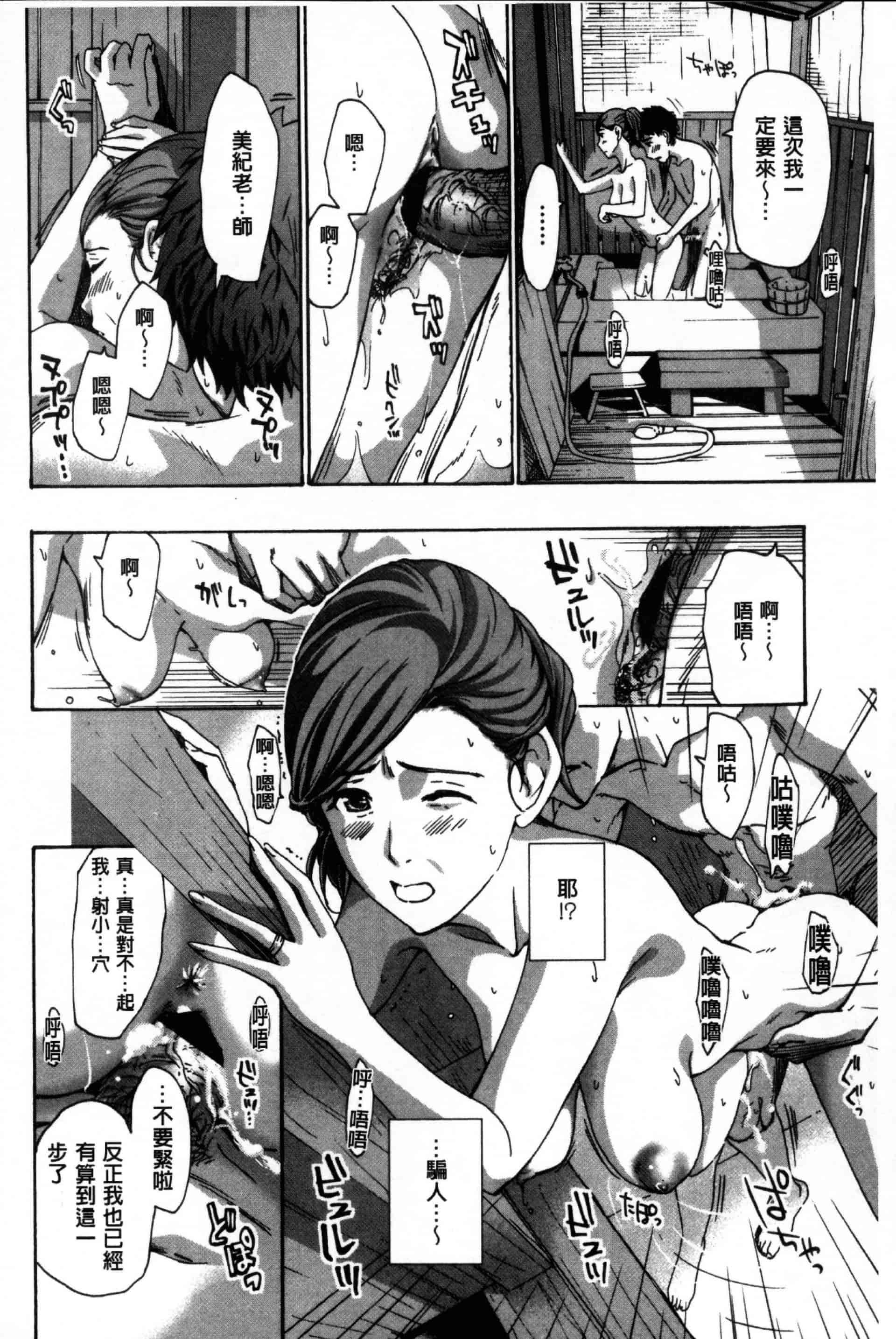汉化版-[あさぎ龍] お姉さんと愛しあっちゃおう! [单行本]_第7集