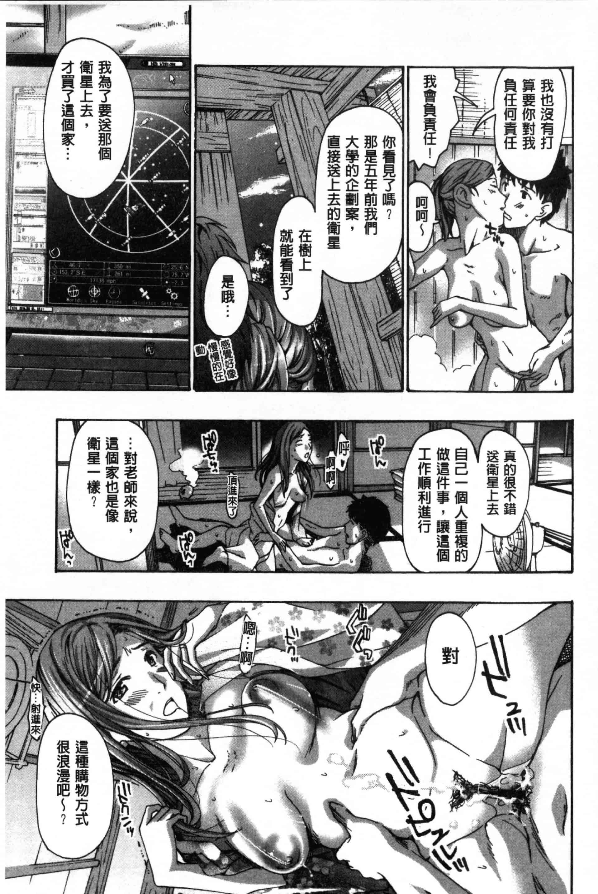 汉化版-[あさぎ龍] お姉さんと愛しあっちゃおう! [单行本]_第8集