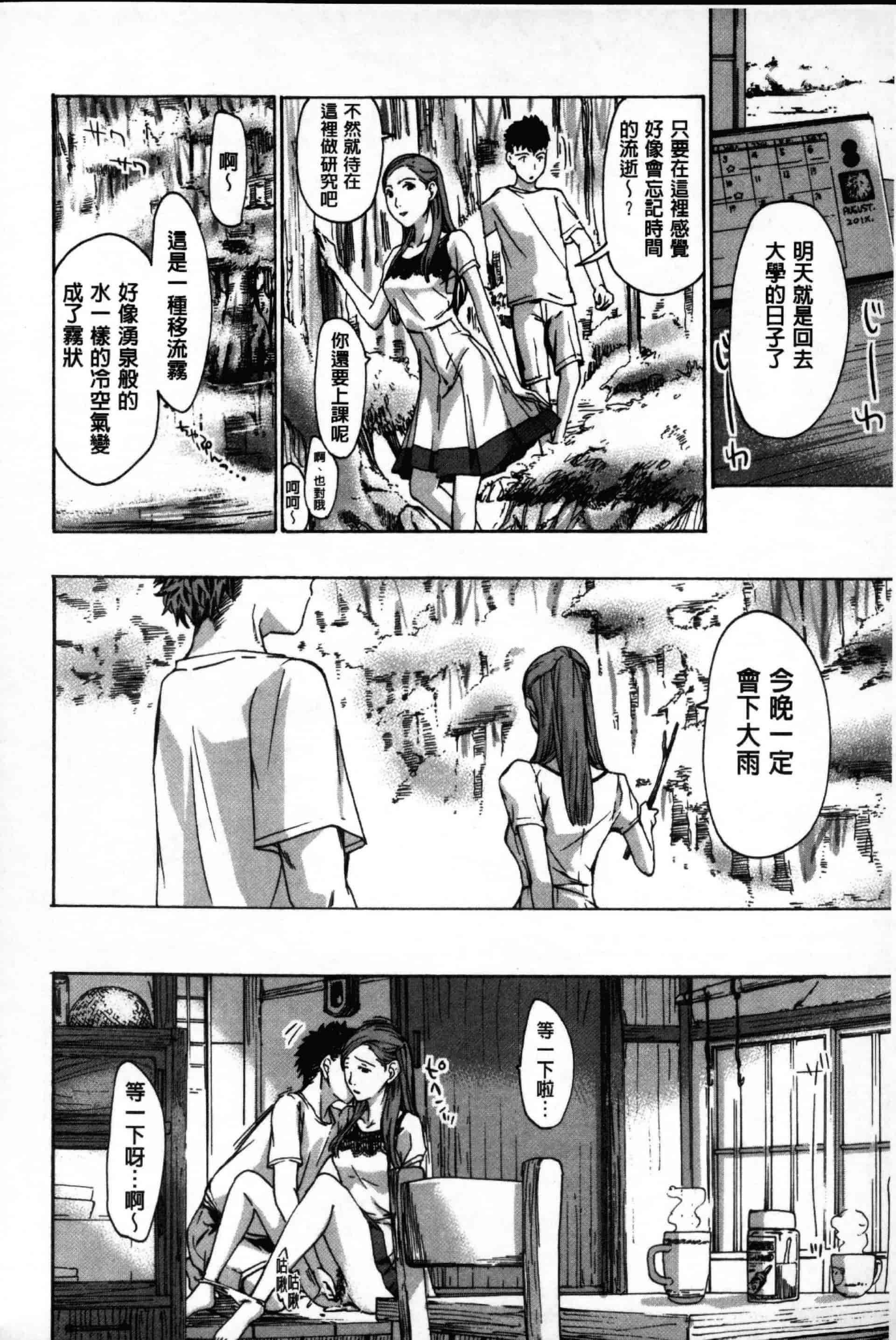 汉化版-[あさぎ龍] お姉さんと愛しあっちゃおう! [单行本]_第8集