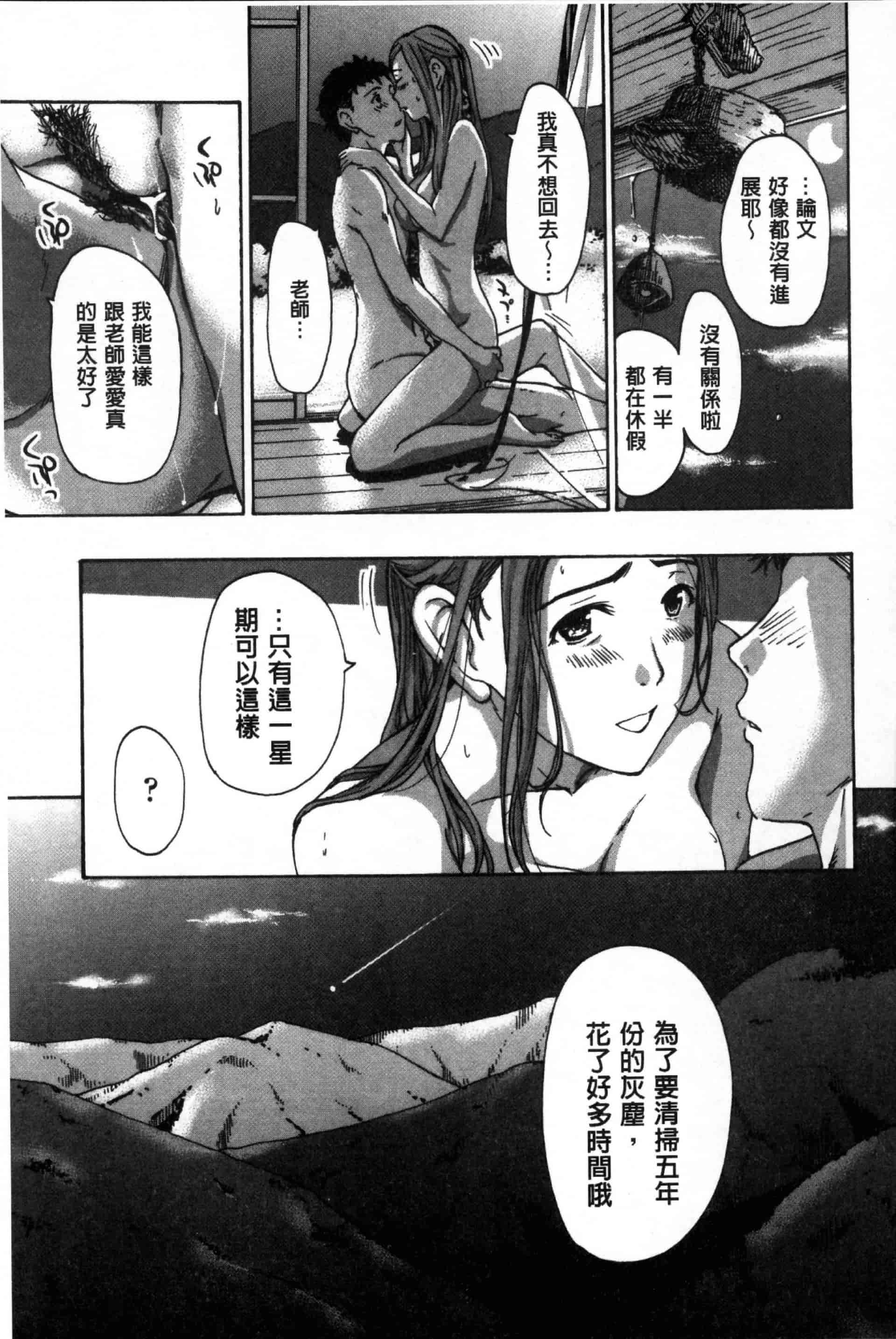 汉化版-[あさぎ龍] お姉さんと愛しあっちゃおう! [单行本]_第8集
