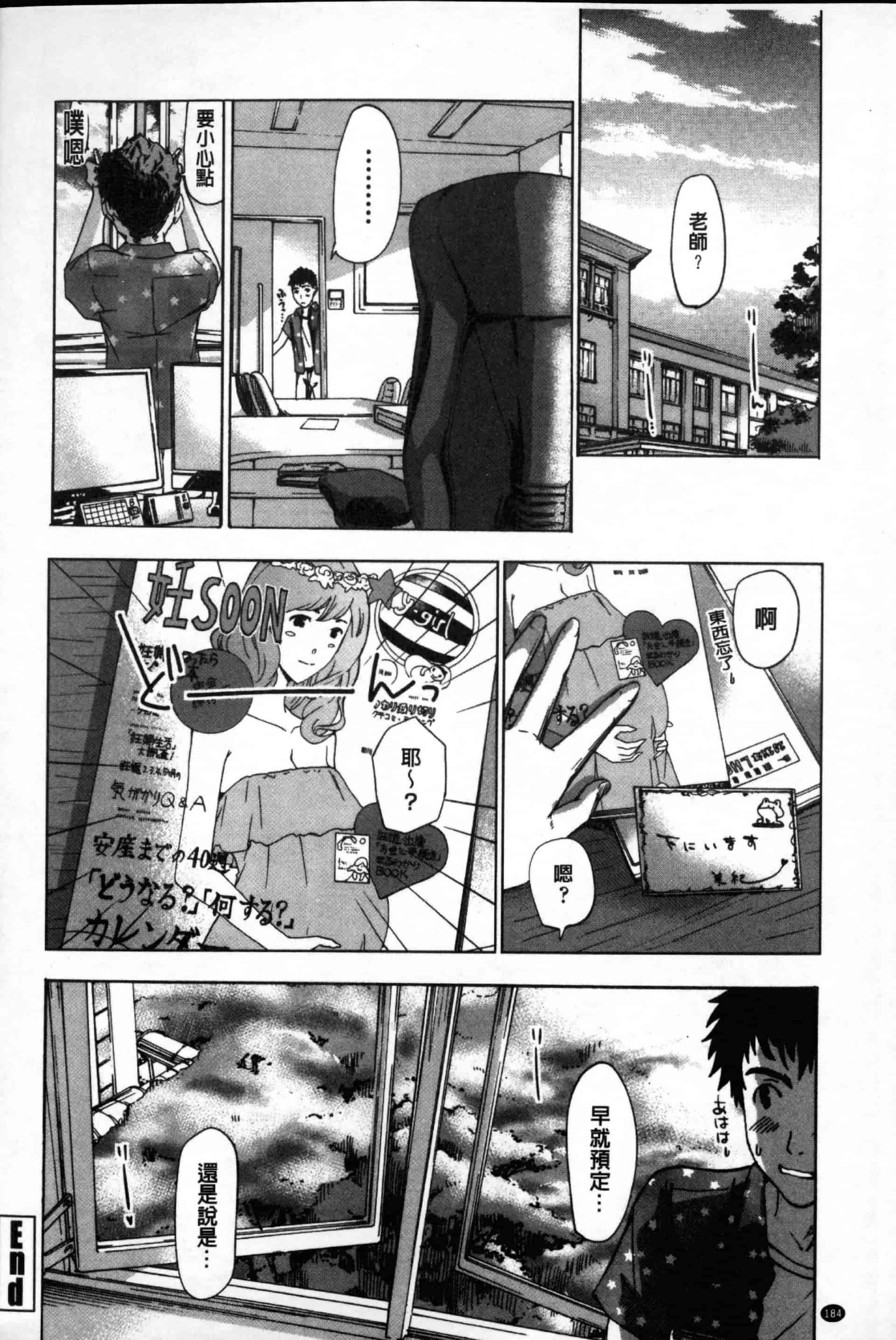 汉化版-[あさぎ龍] お姉さんと愛しあっちゃおう! [单行本]_第8集