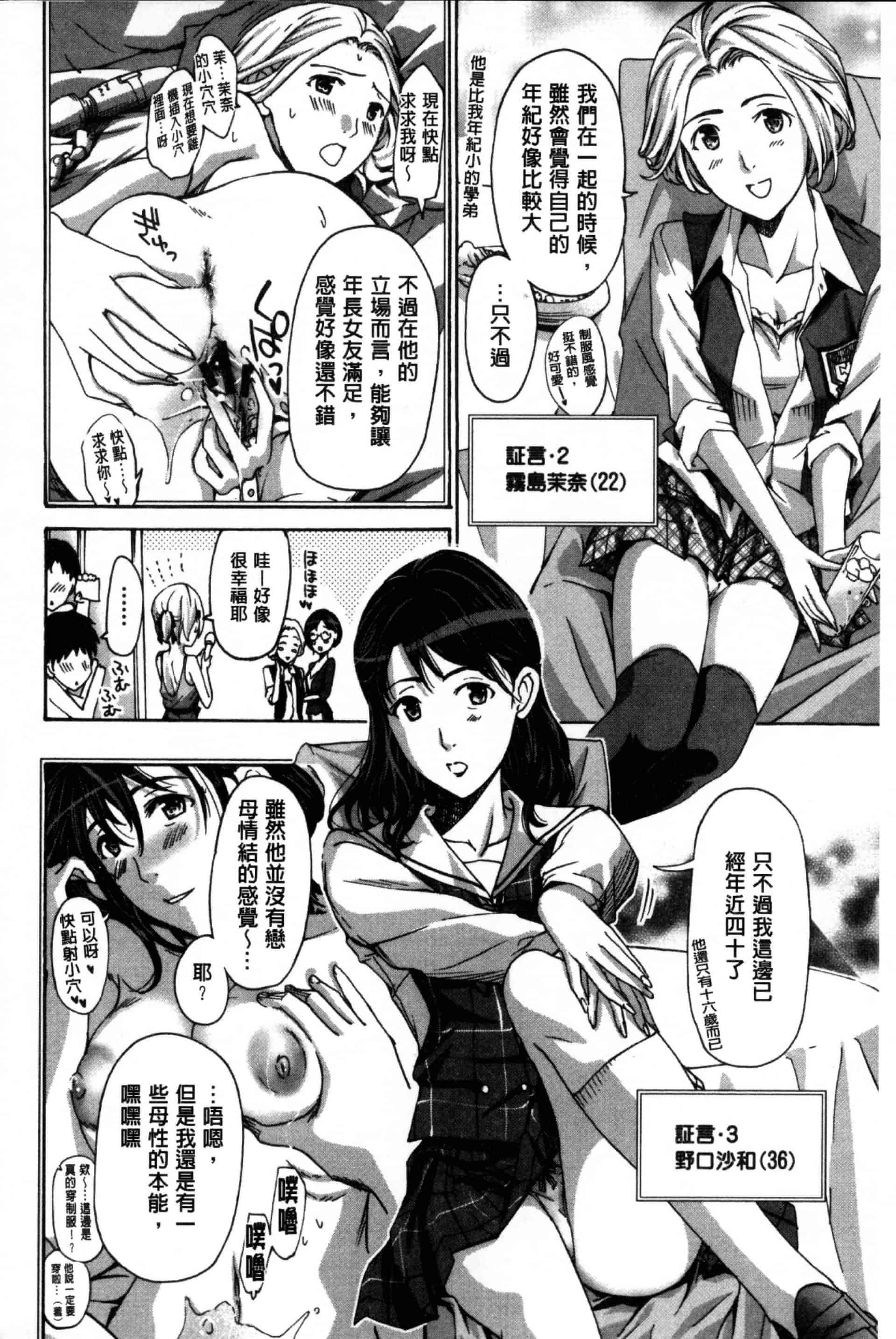 汉化版-[あさぎ龍] お姉さんと愛しあっちゃおう! [单行本]_第8集